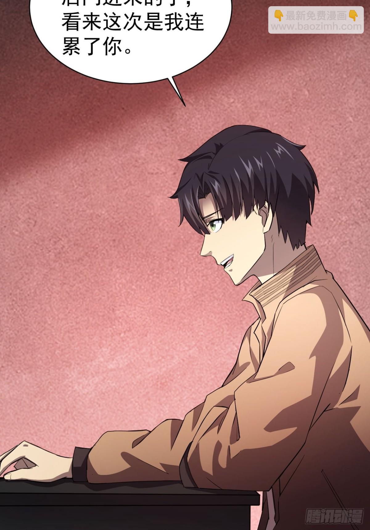 第23话  不靠谱的队友-第24话