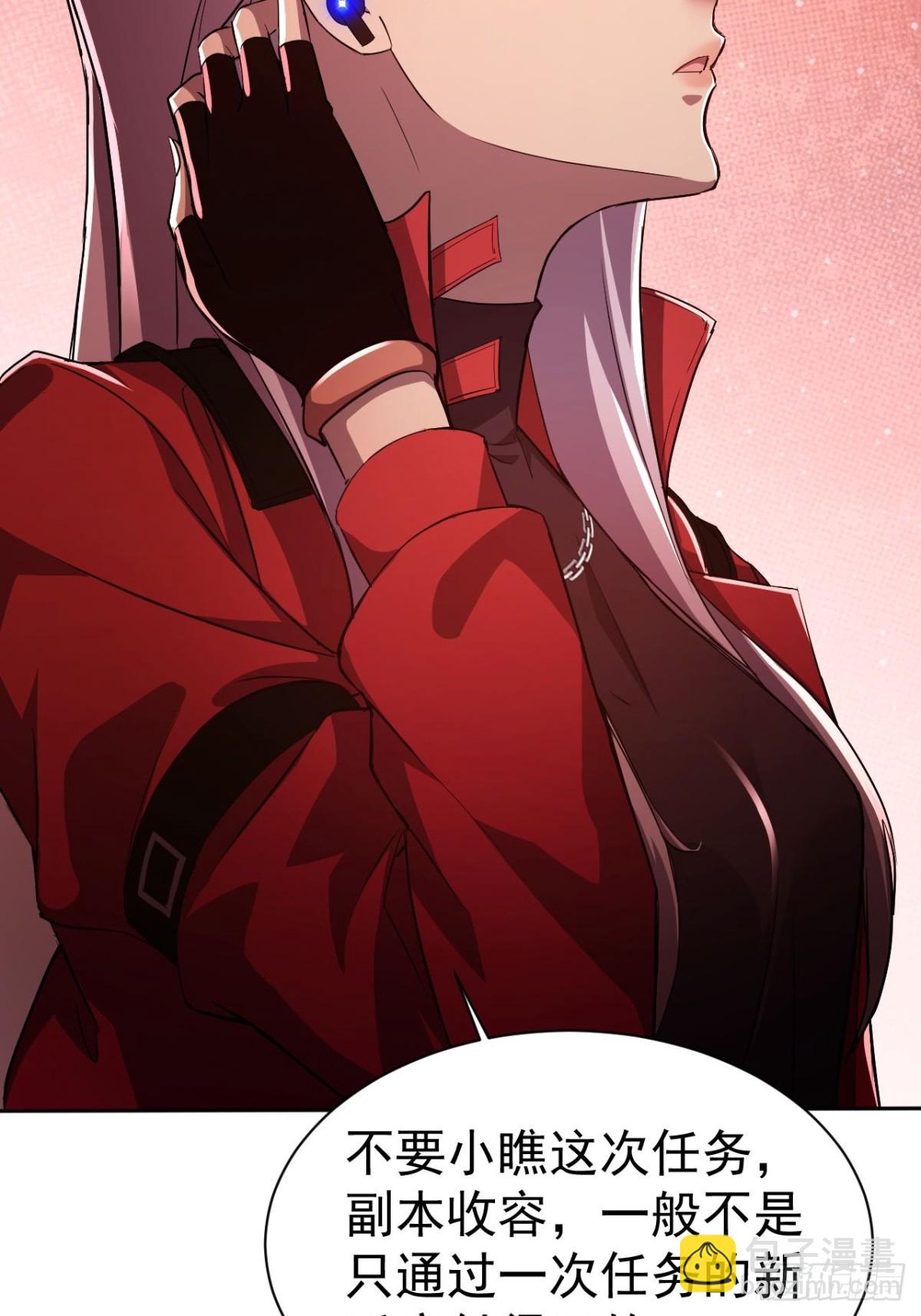 第23话  不靠谱的队友-第24话