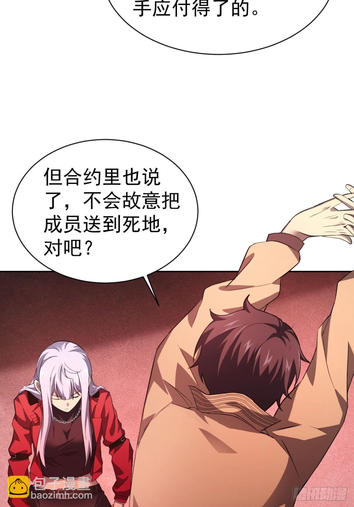 第23话  不靠谱的队友-第24话