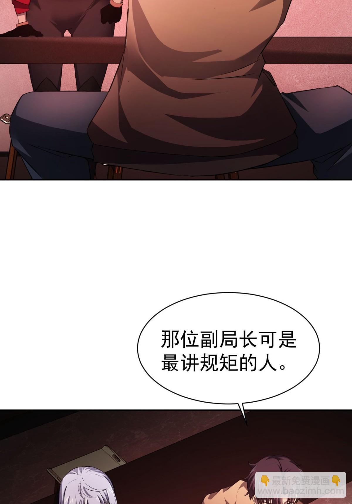 第23话  不靠谱的队友-第24话