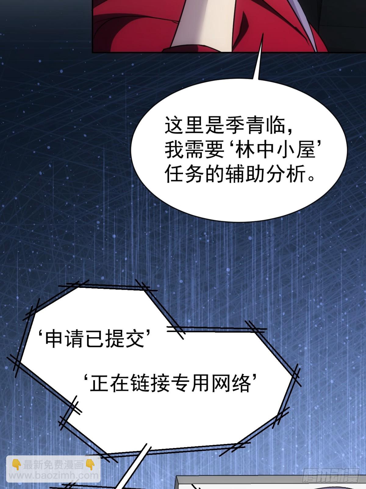 第23话  不靠谱的队友-第24话