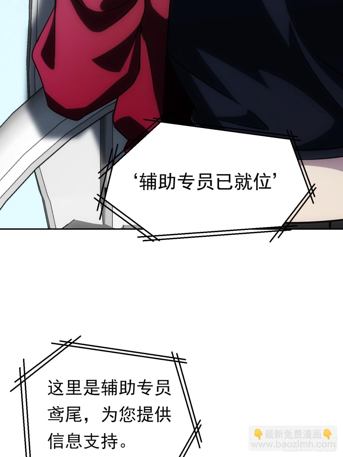 第23话  不靠谱的队友-第24话