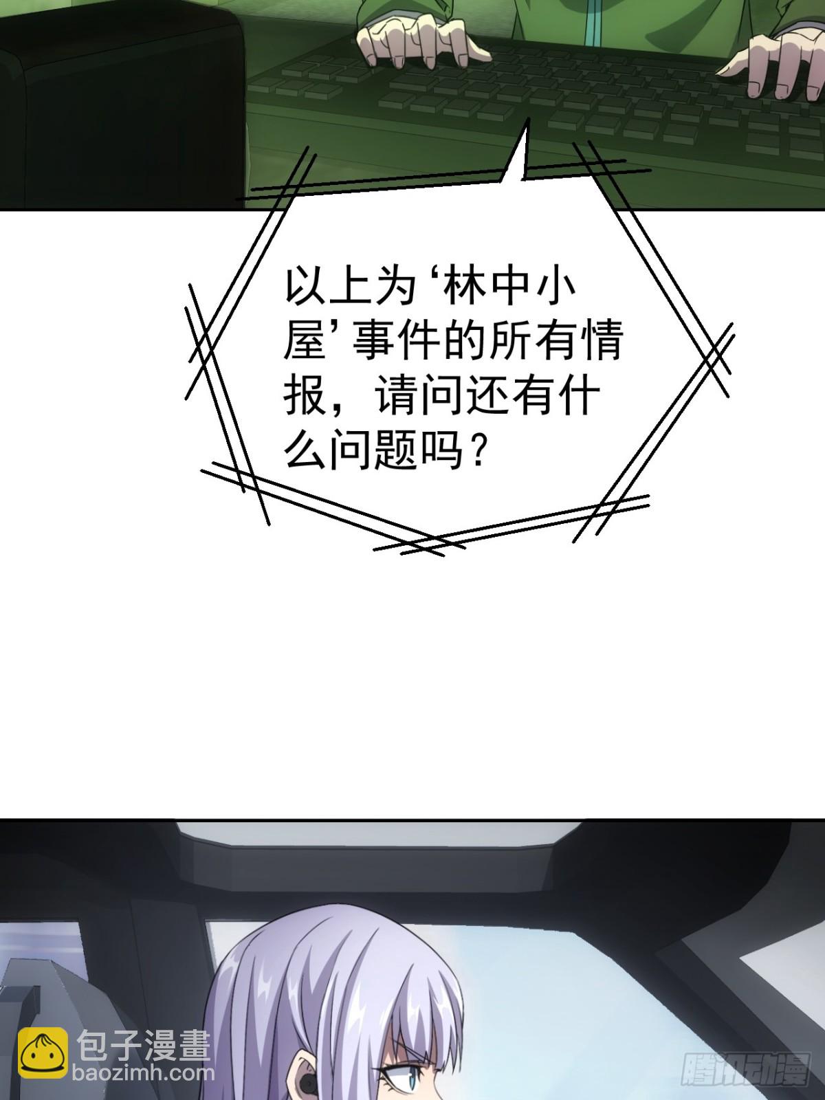 第23话  不靠谱的队友-第24话