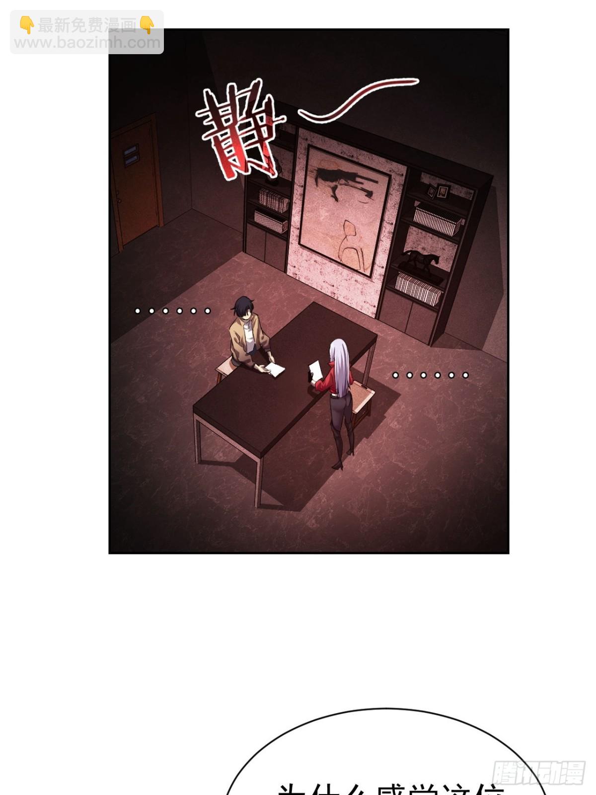 第23话  不靠谱的队友-第24话