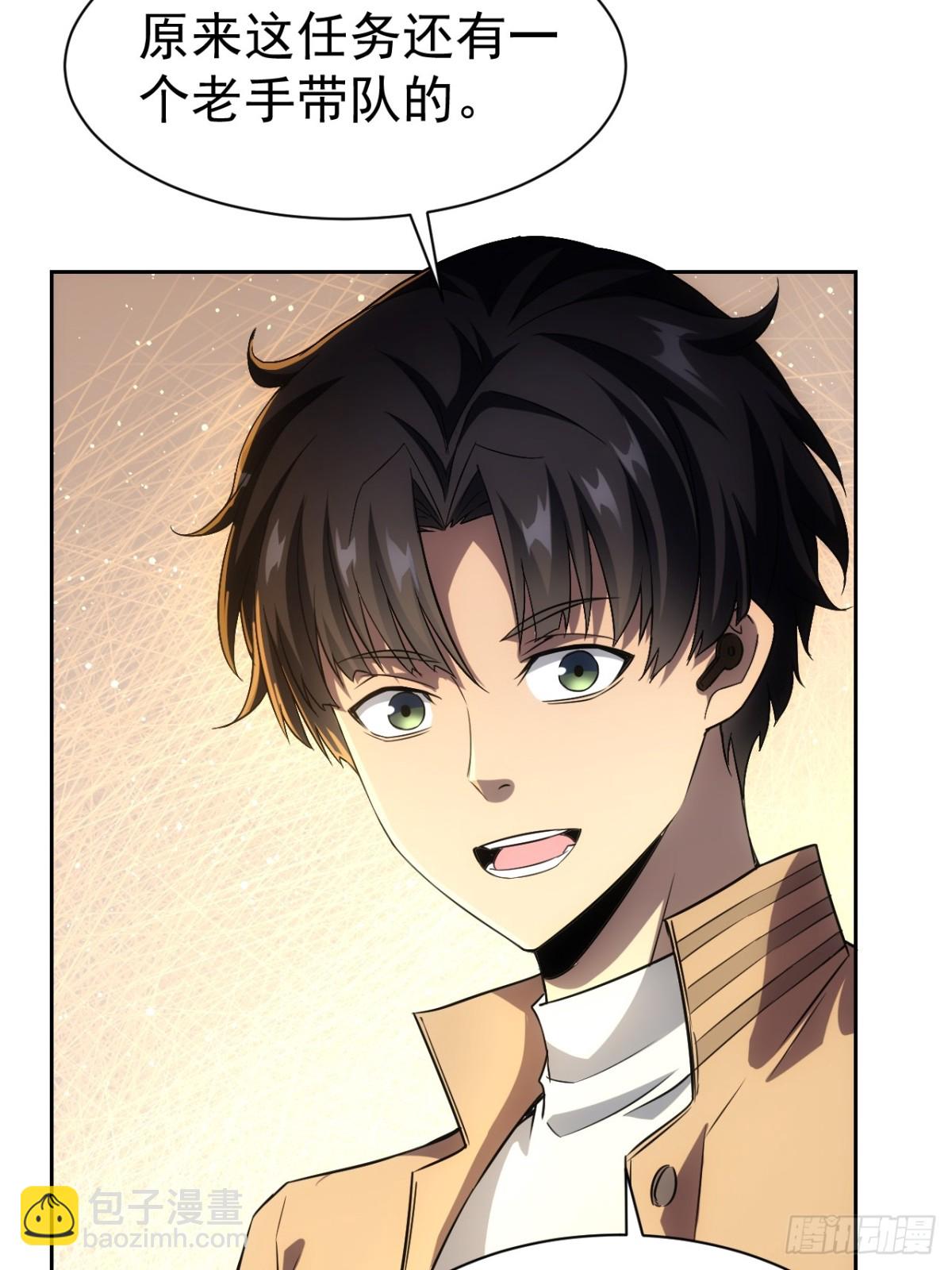 第23话  不靠谱的队友-第24话