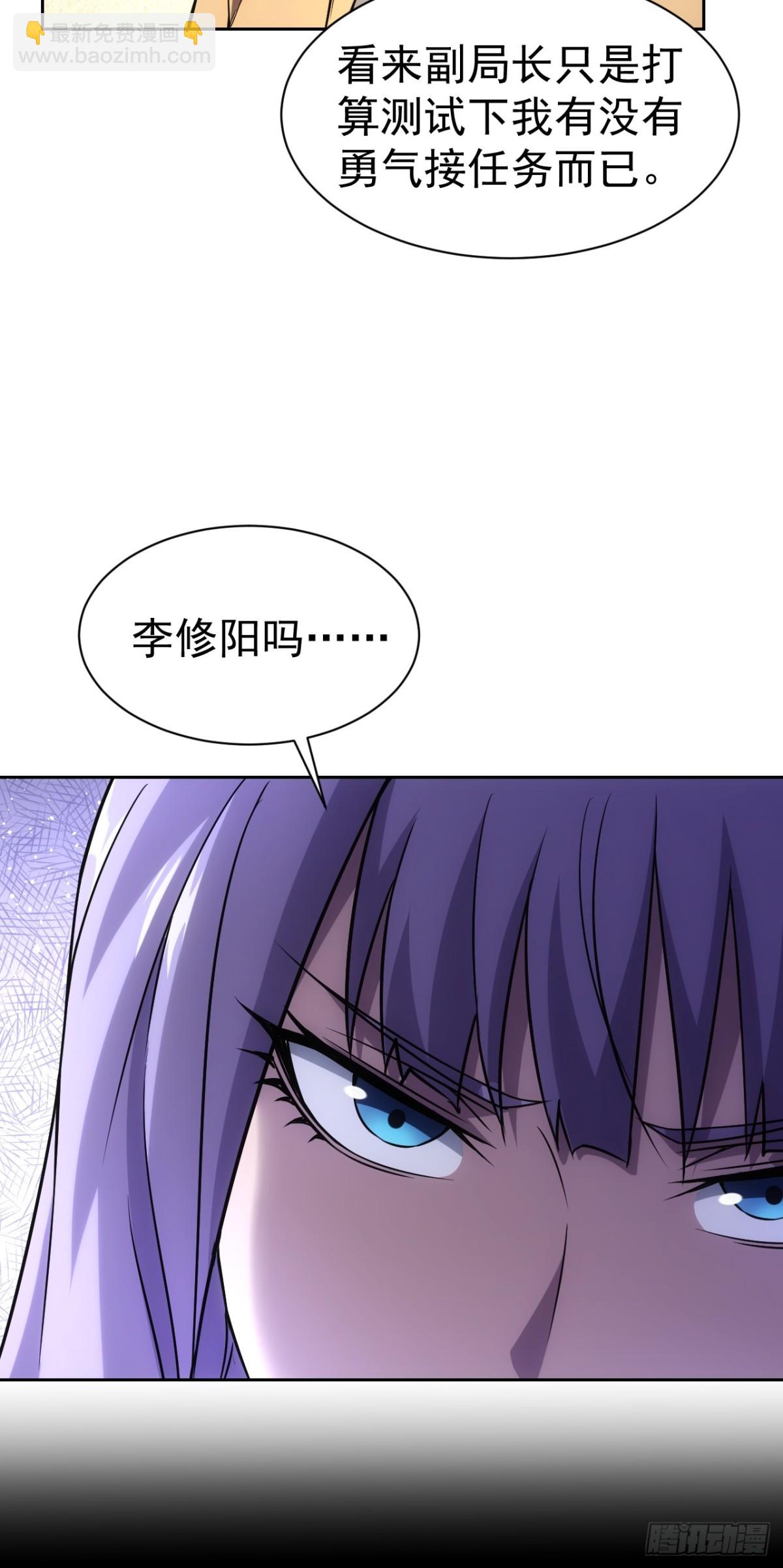 第23话  不靠谱的队友-第24话