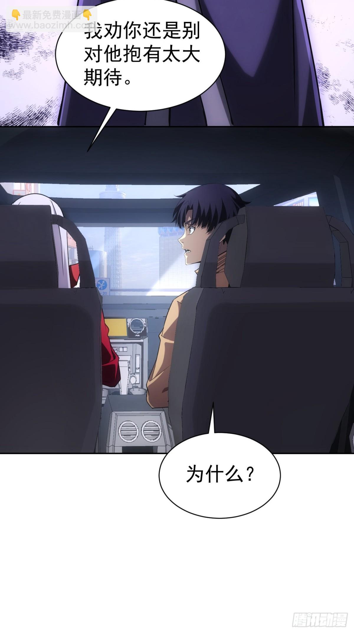 第23话  不靠谱的队友-第24话