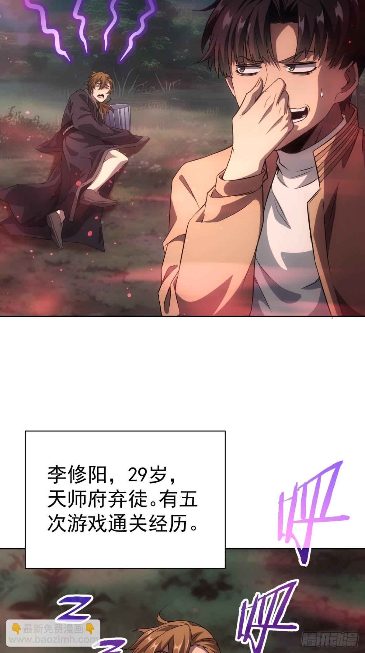 第23话  不靠谱的队友-第24话