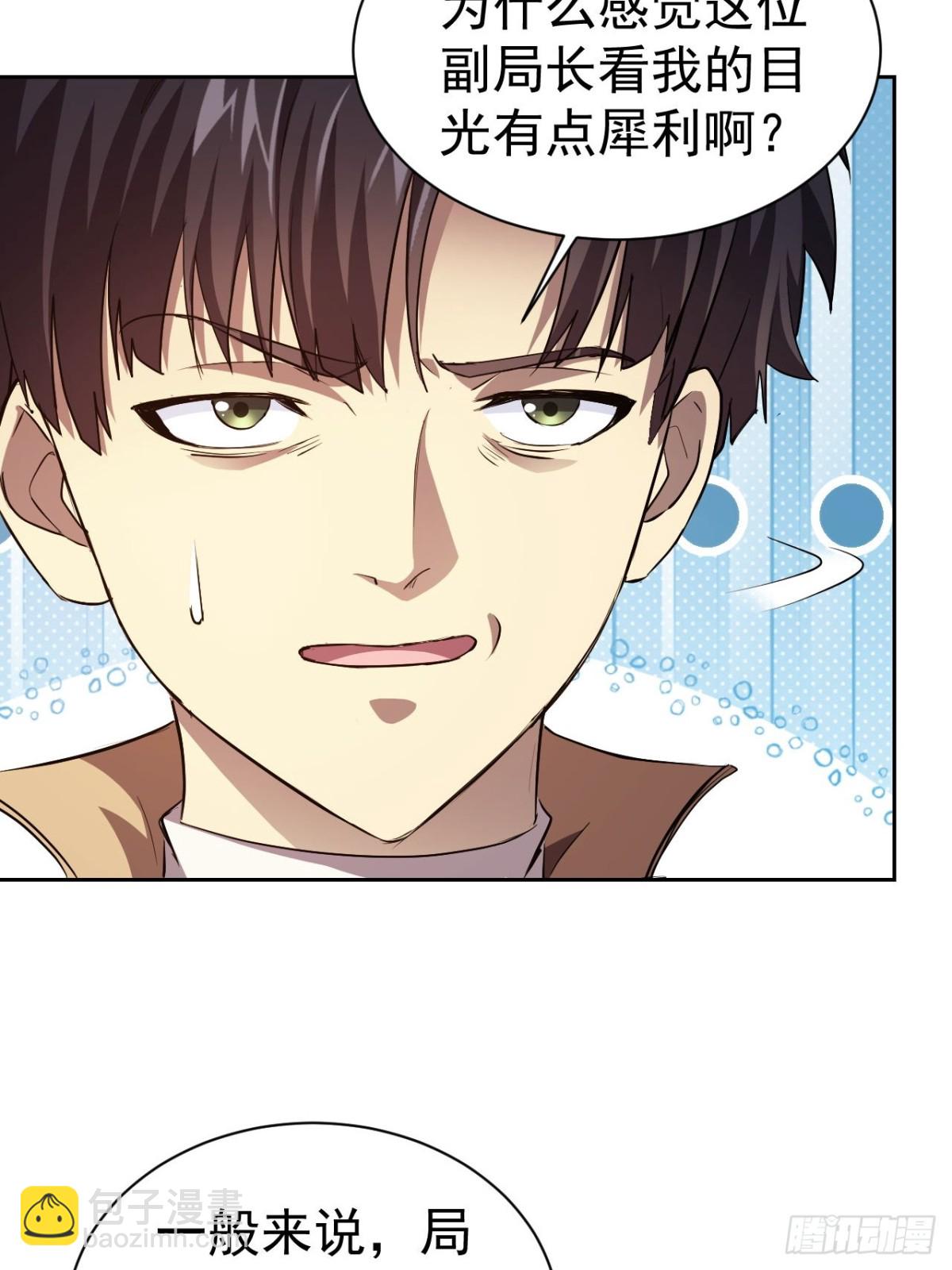 第23话  不靠谱的队友-第24话