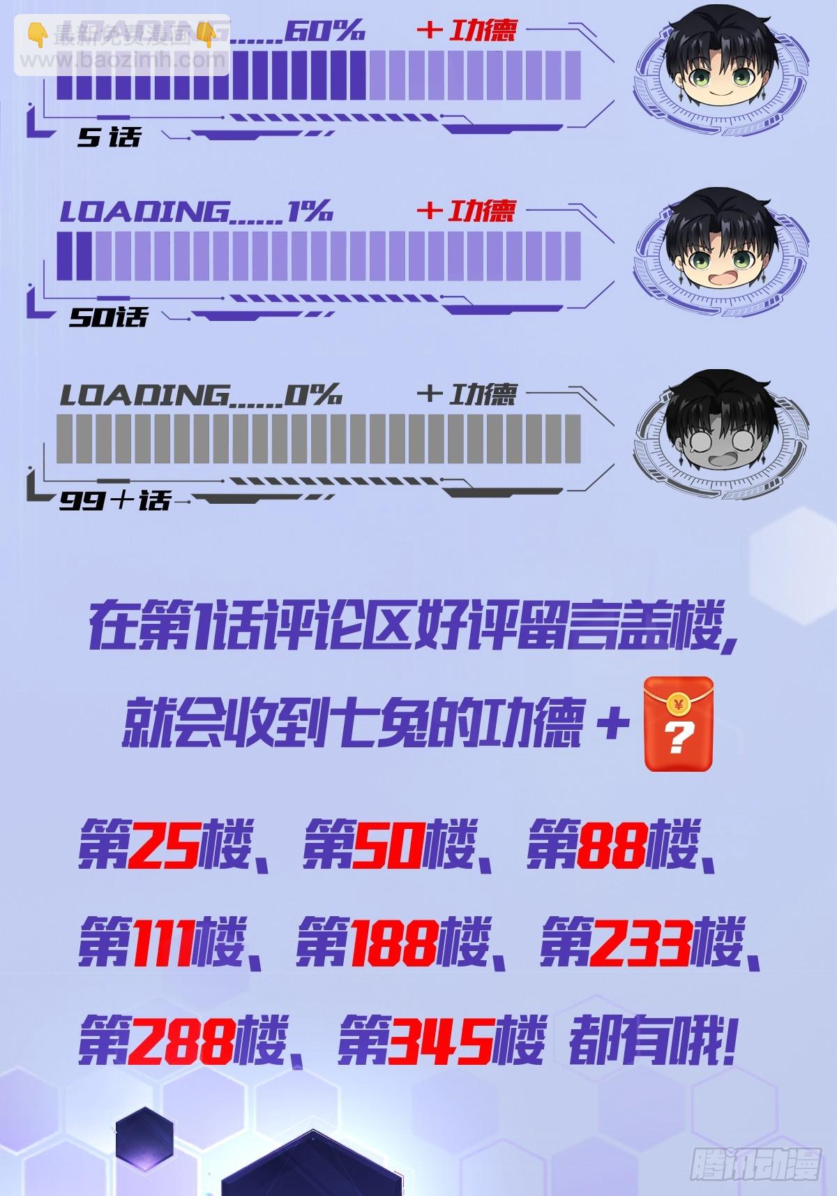 第23话  不靠谱的队友-第24话