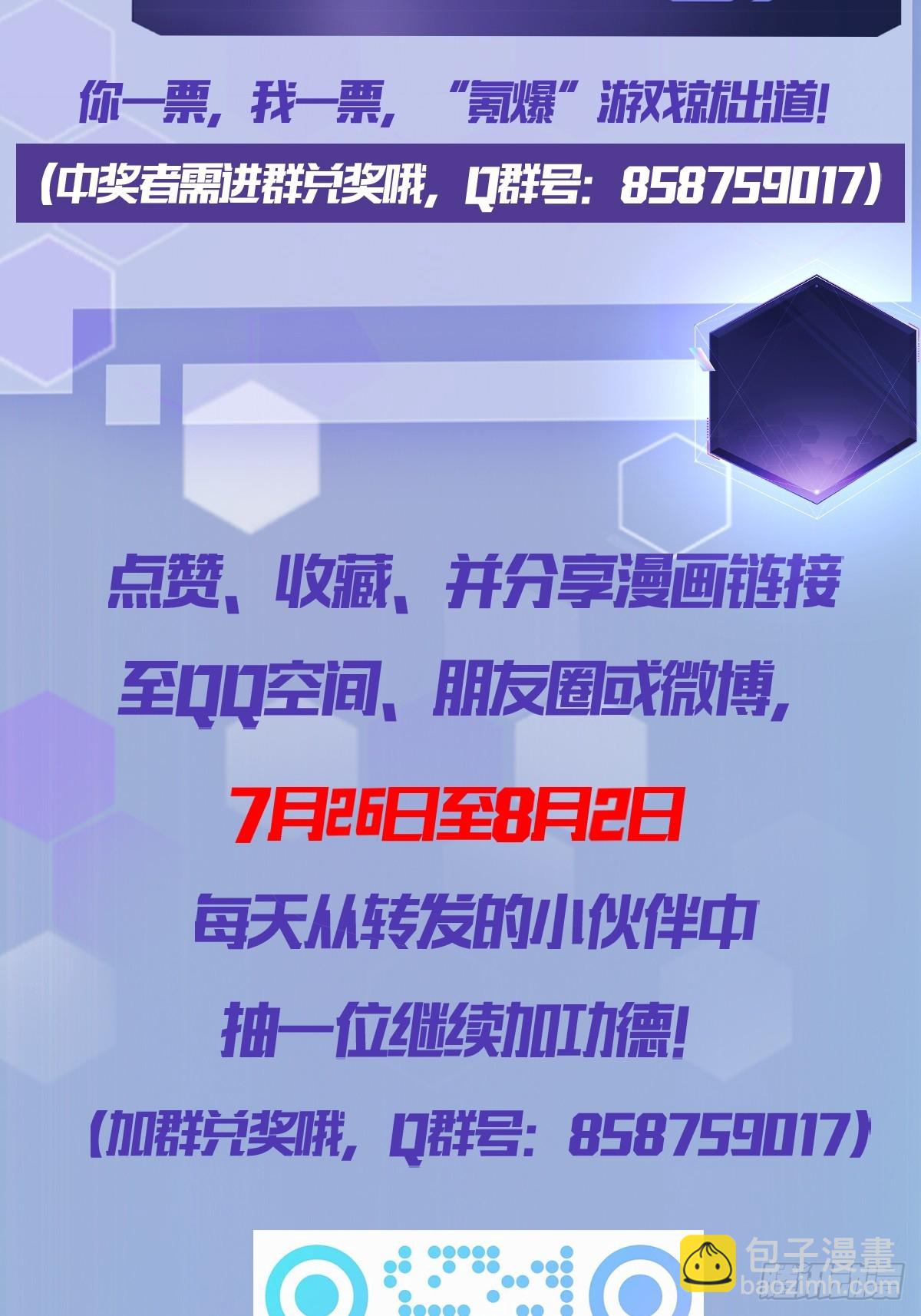 第23话  不靠谱的队友-第24话