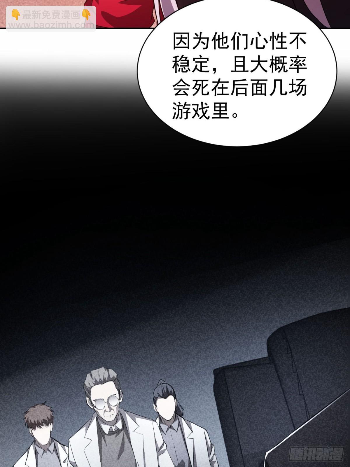 第23话  不靠谱的队友-第24话