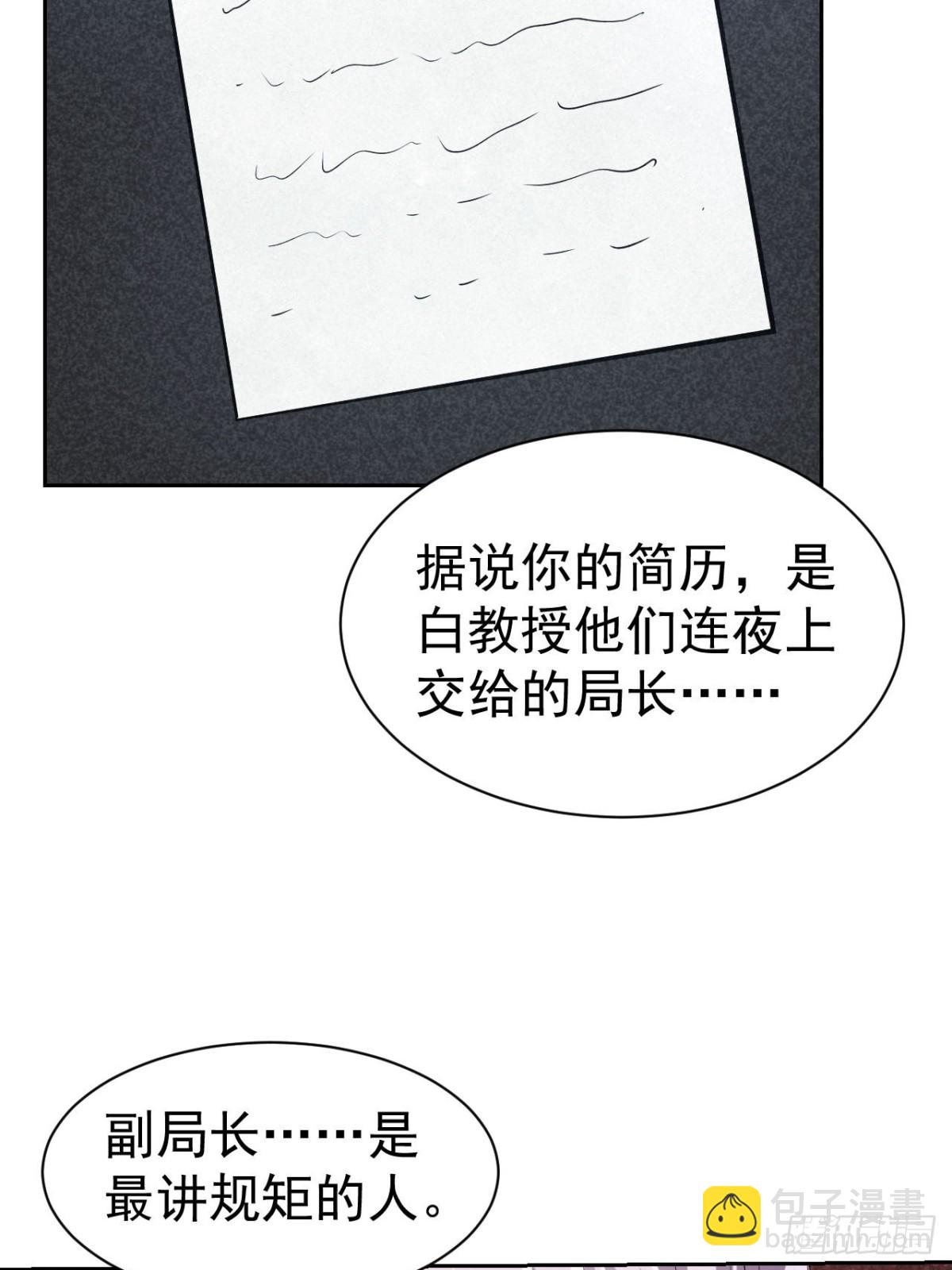 第23话  不靠谱的队友-第24话