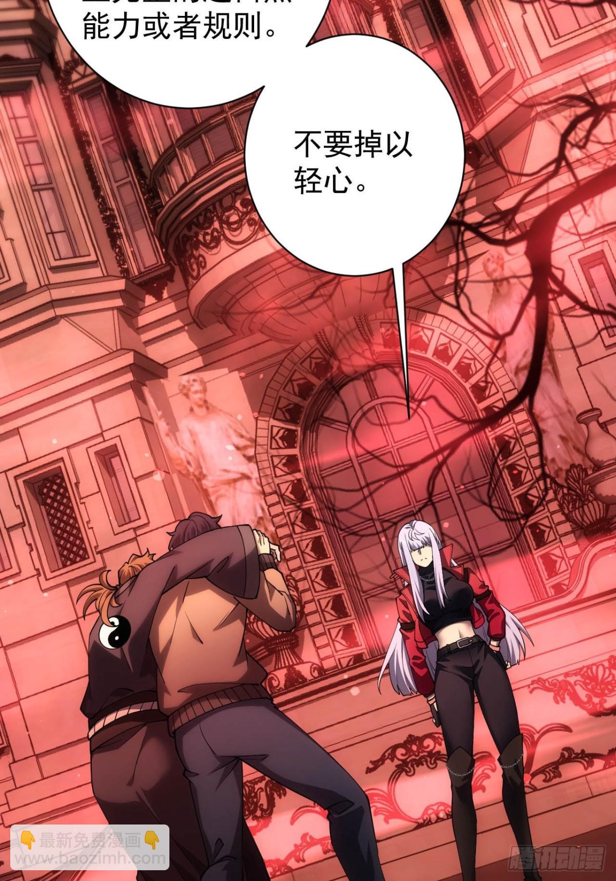 第25话  遭遇空间折叠-第26话