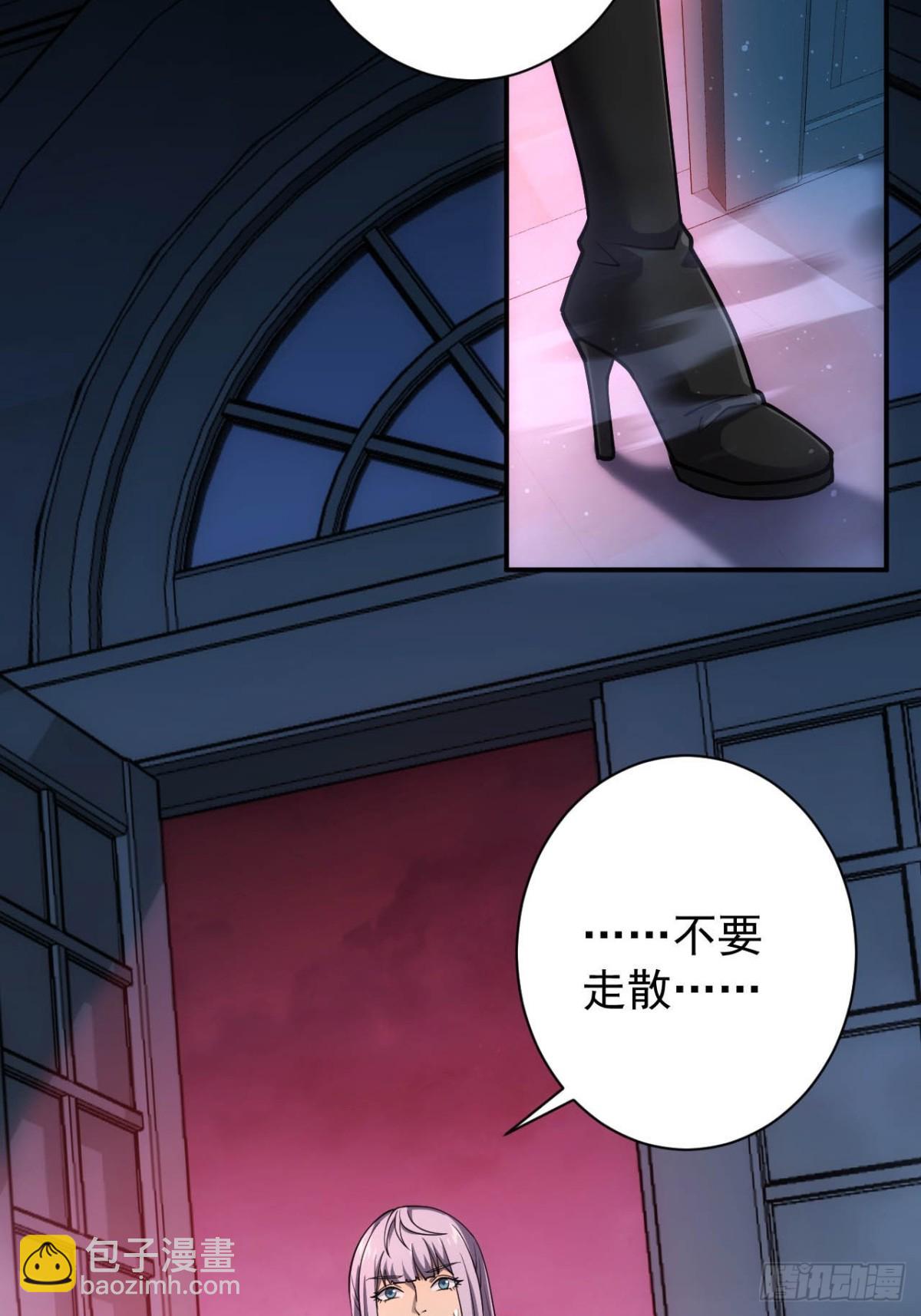 第25话  遭遇空间折叠-第26话