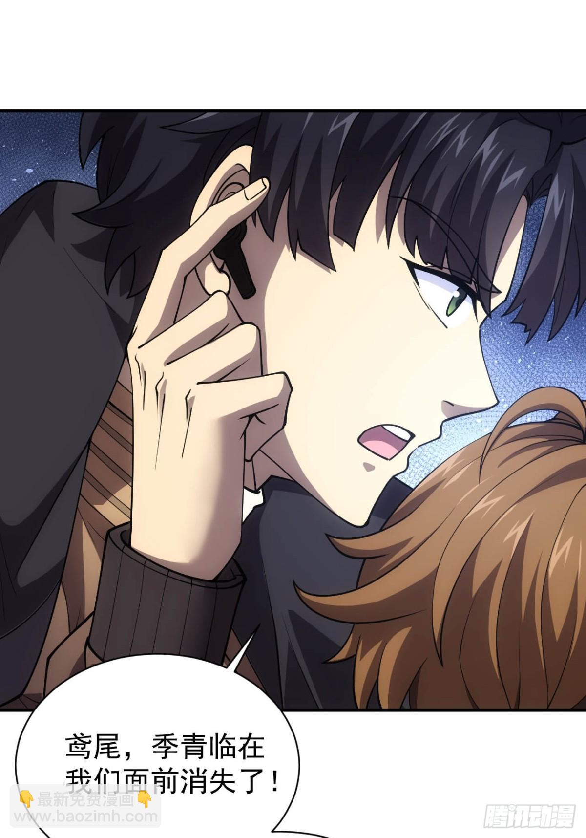 第25话  遭遇空间折叠-第26话