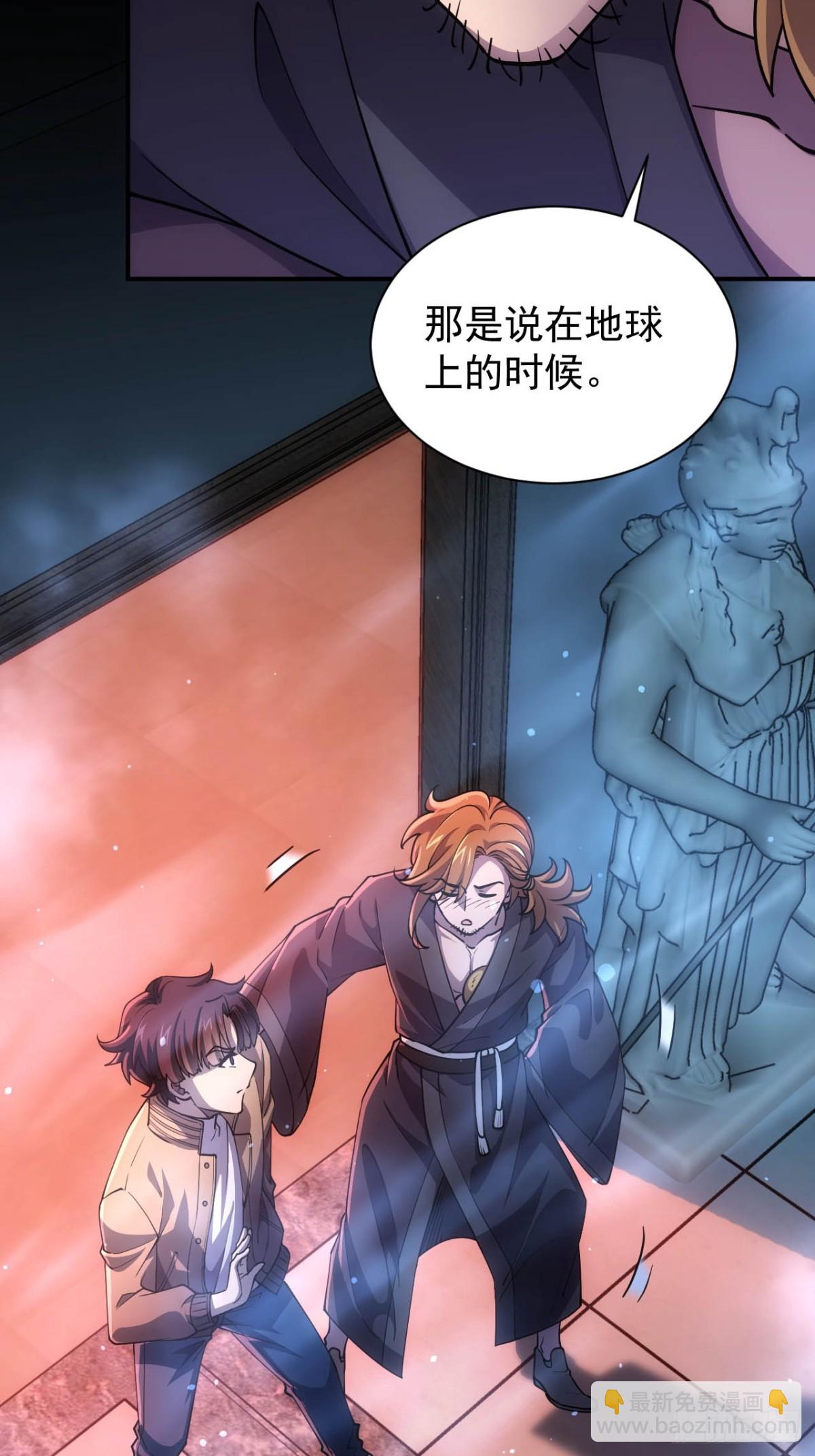 第25话  遭遇空间折叠-第26话