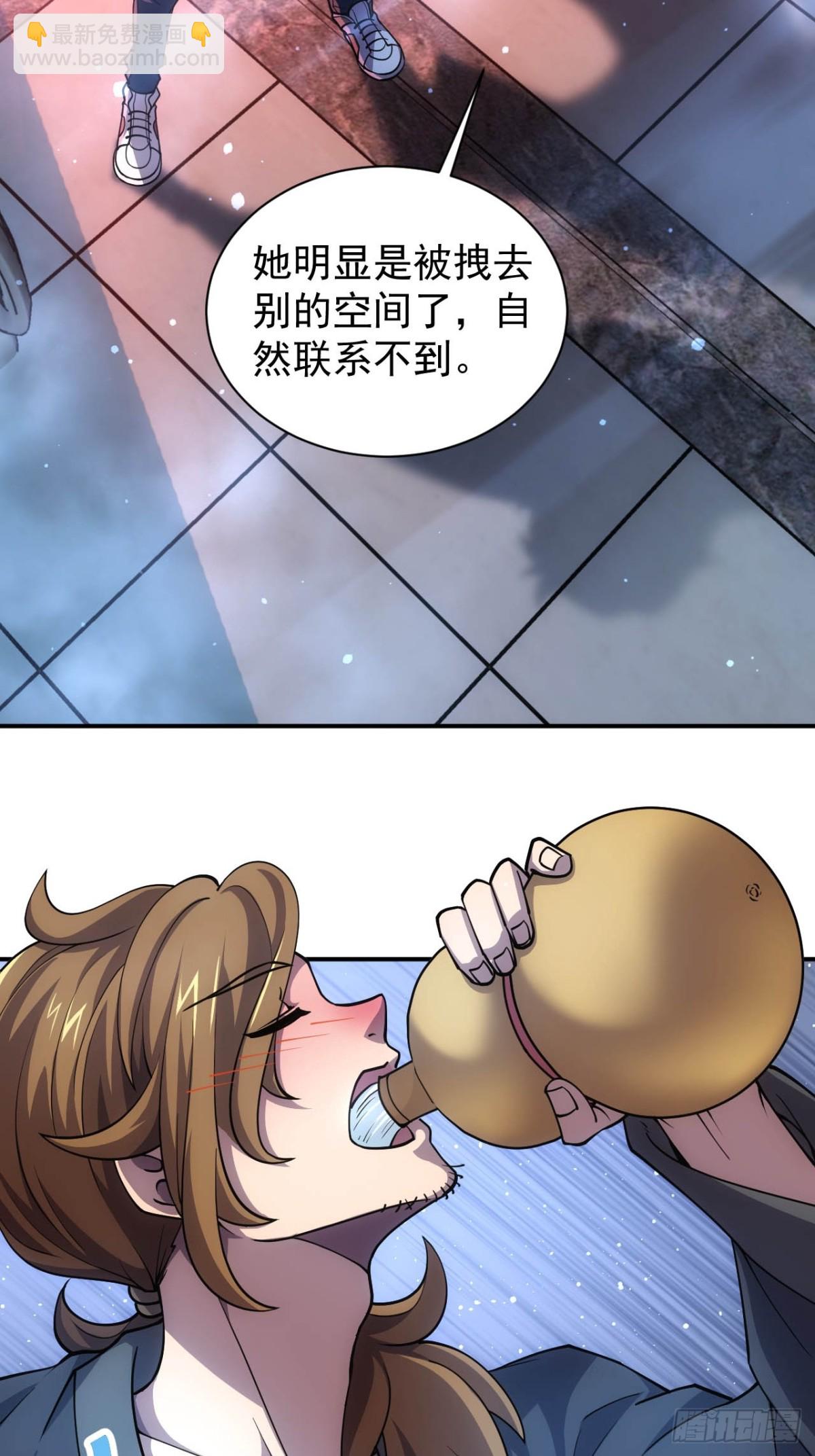 第25话  遭遇空间折叠-第26话