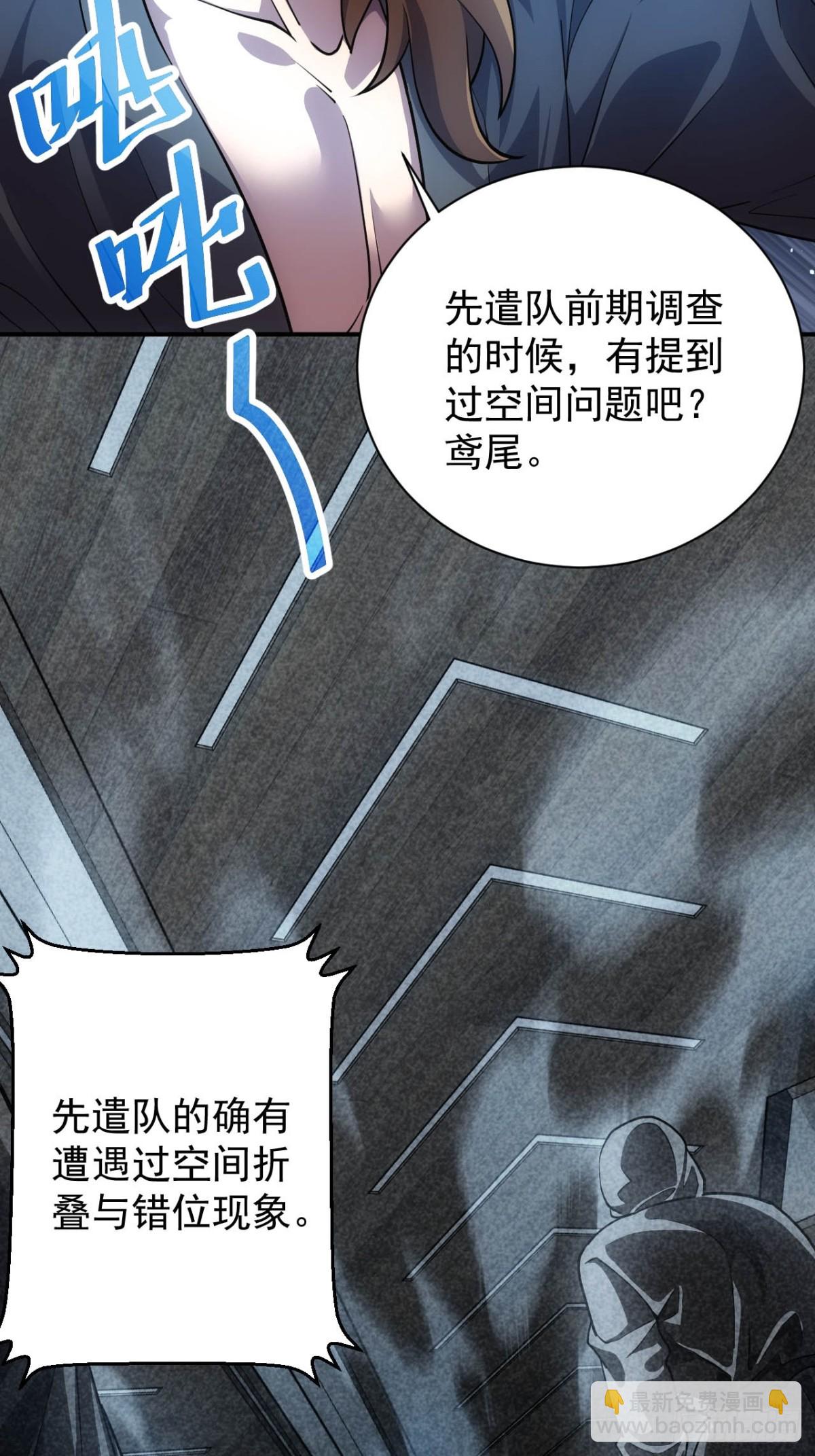 第25话  遭遇空间折叠-第26话