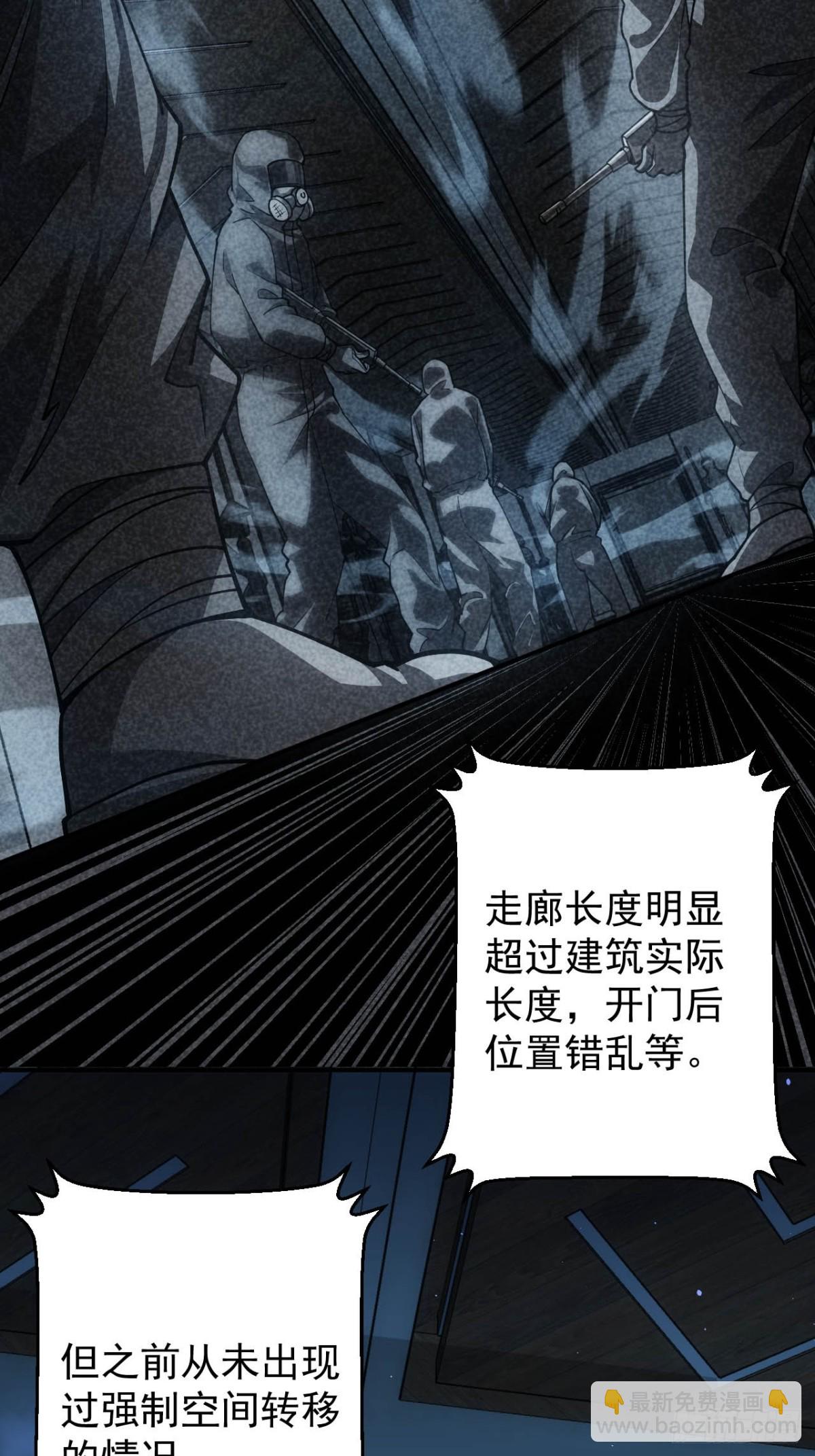 第25话  遭遇空间折叠-第26话