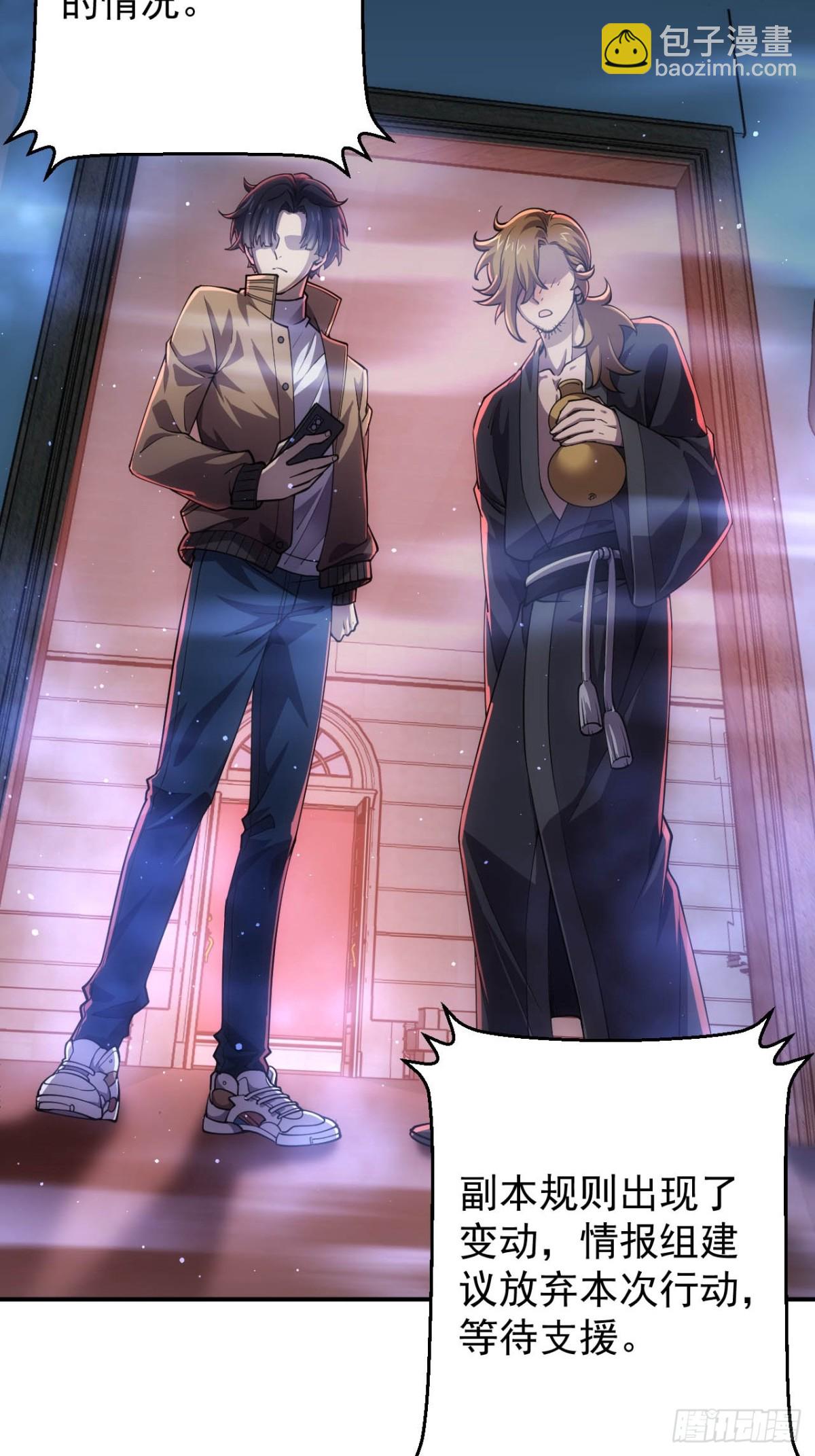 第25话  遭遇空间折叠-第26话