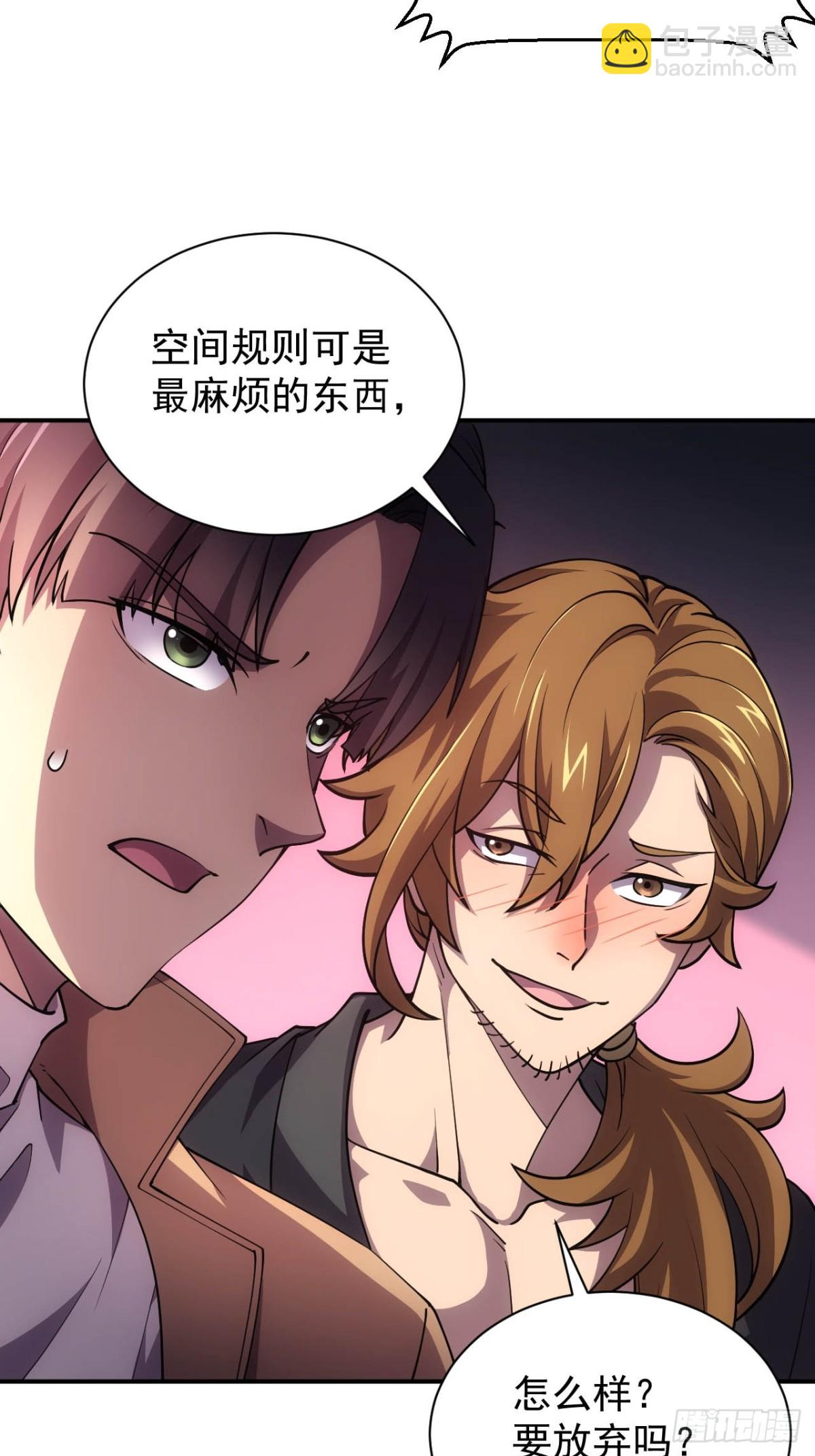 第25话  遭遇空间折叠-第26话