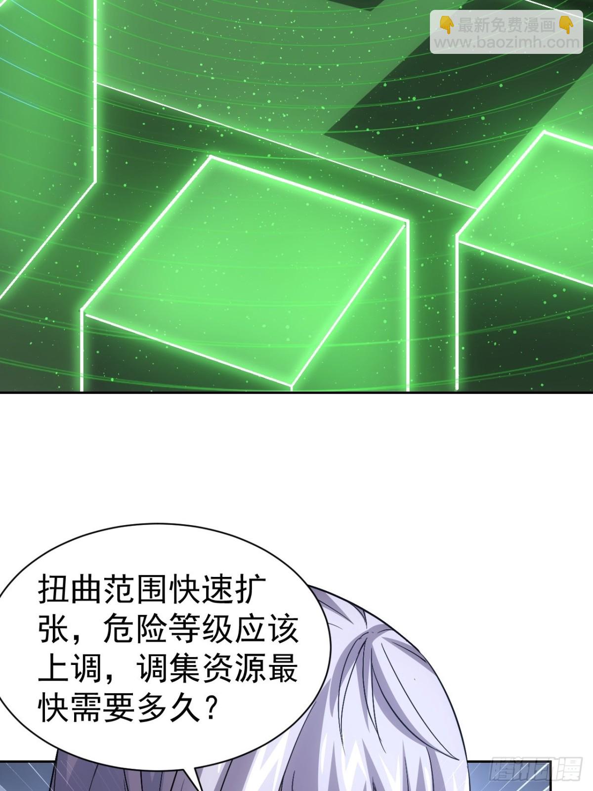 第25话  遭遇空间折叠-第26话