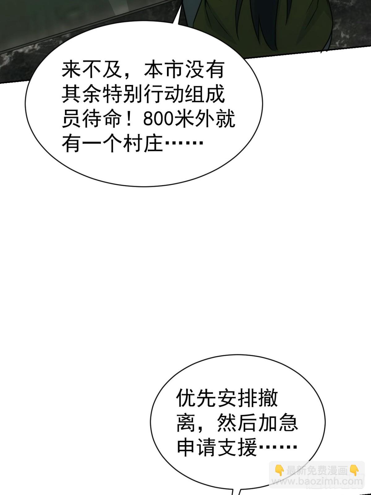 第25话  遭遇空间折叠-第26话