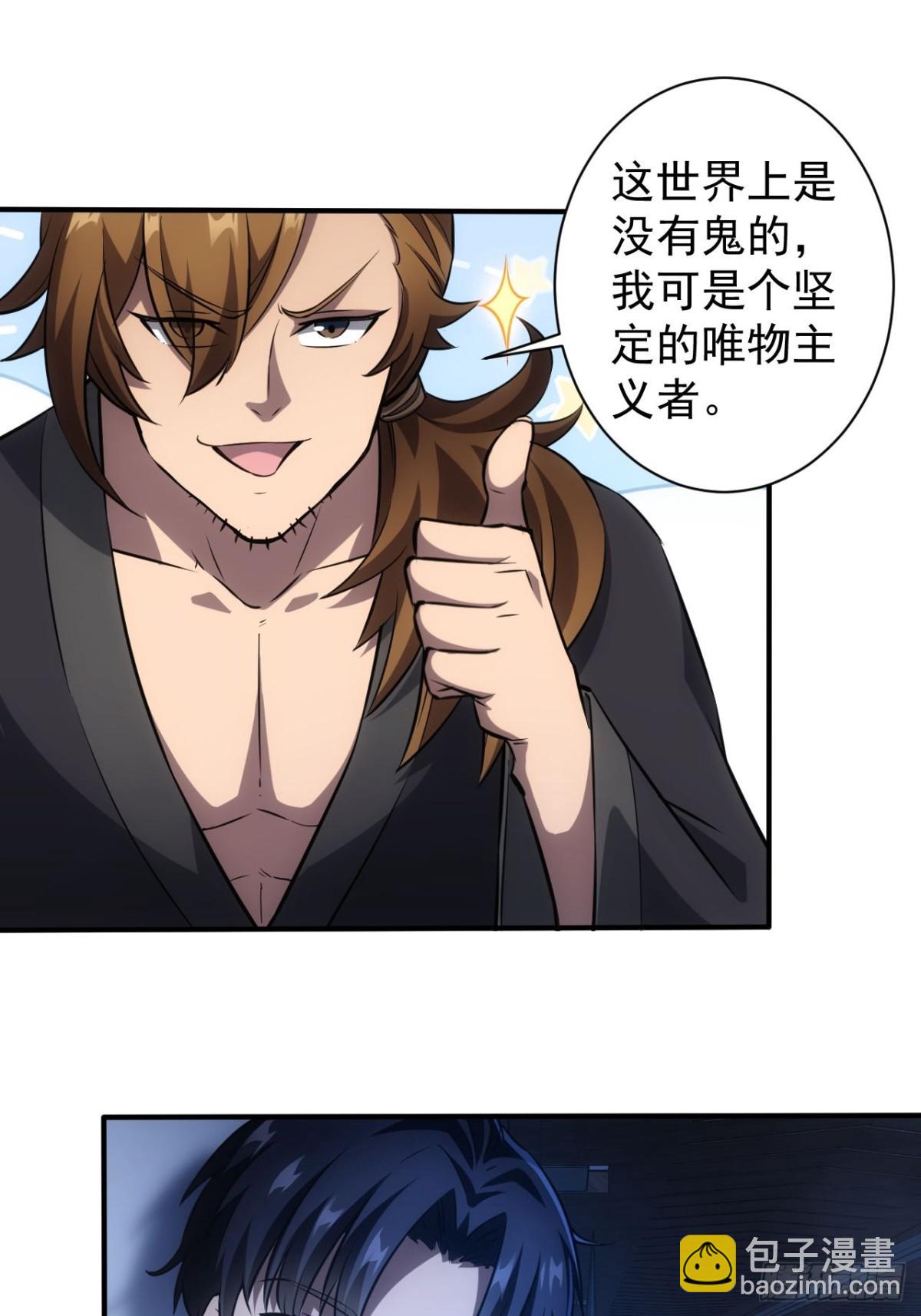 第27话  这个世界没有鬼-第28话