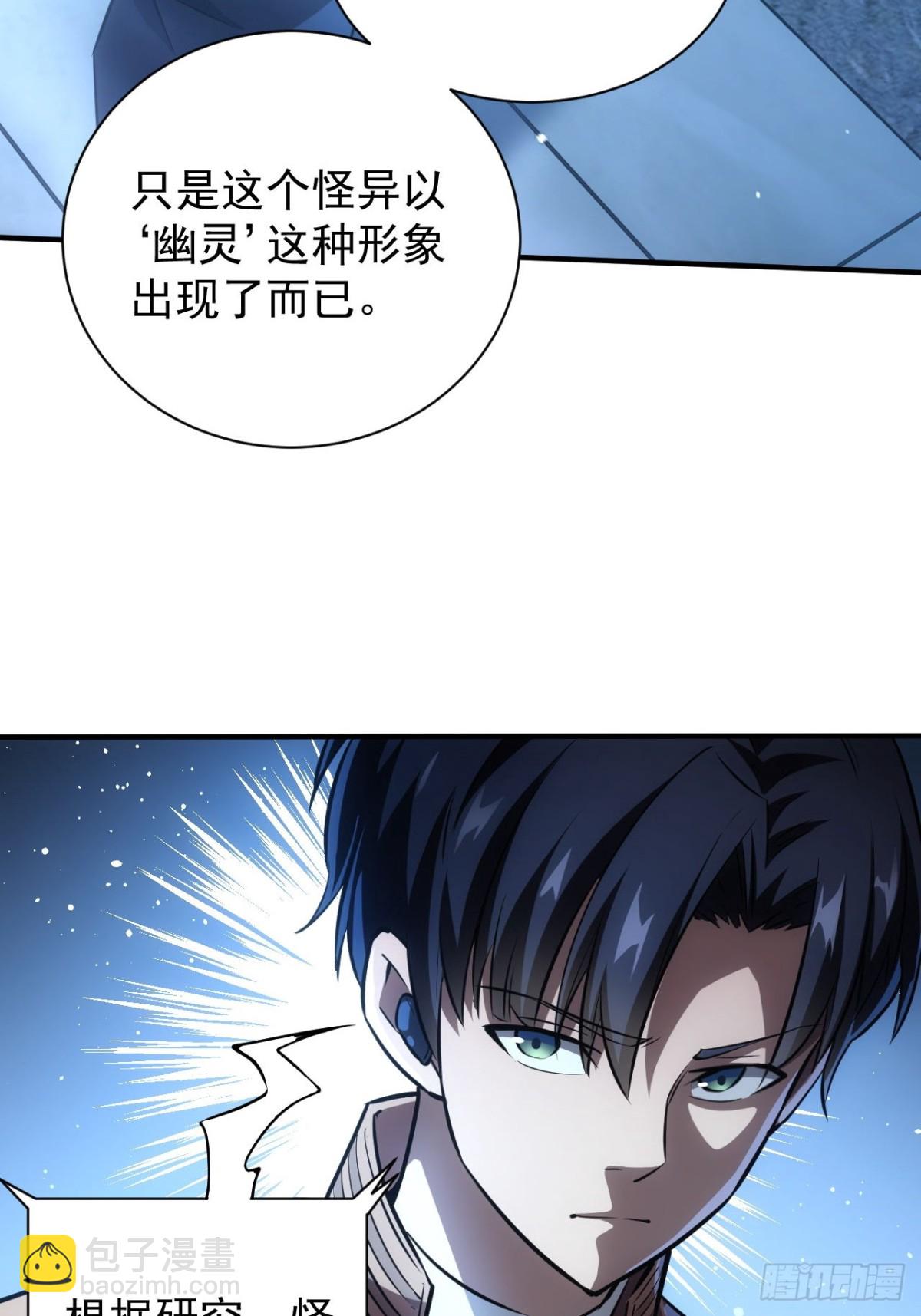 第27话  这个世界没有鬼-第28话