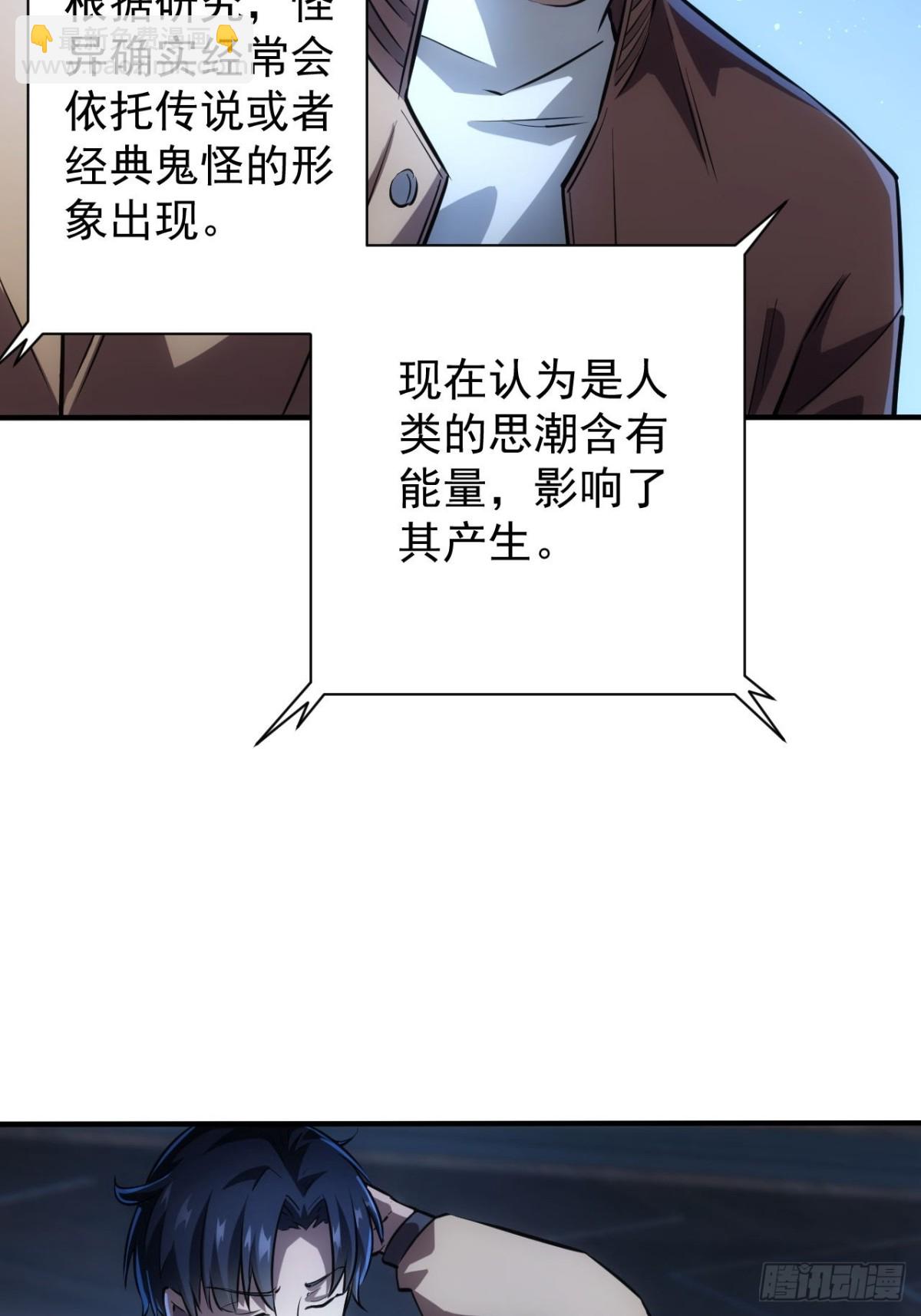 第27话  这个世界没有鬼-第28话