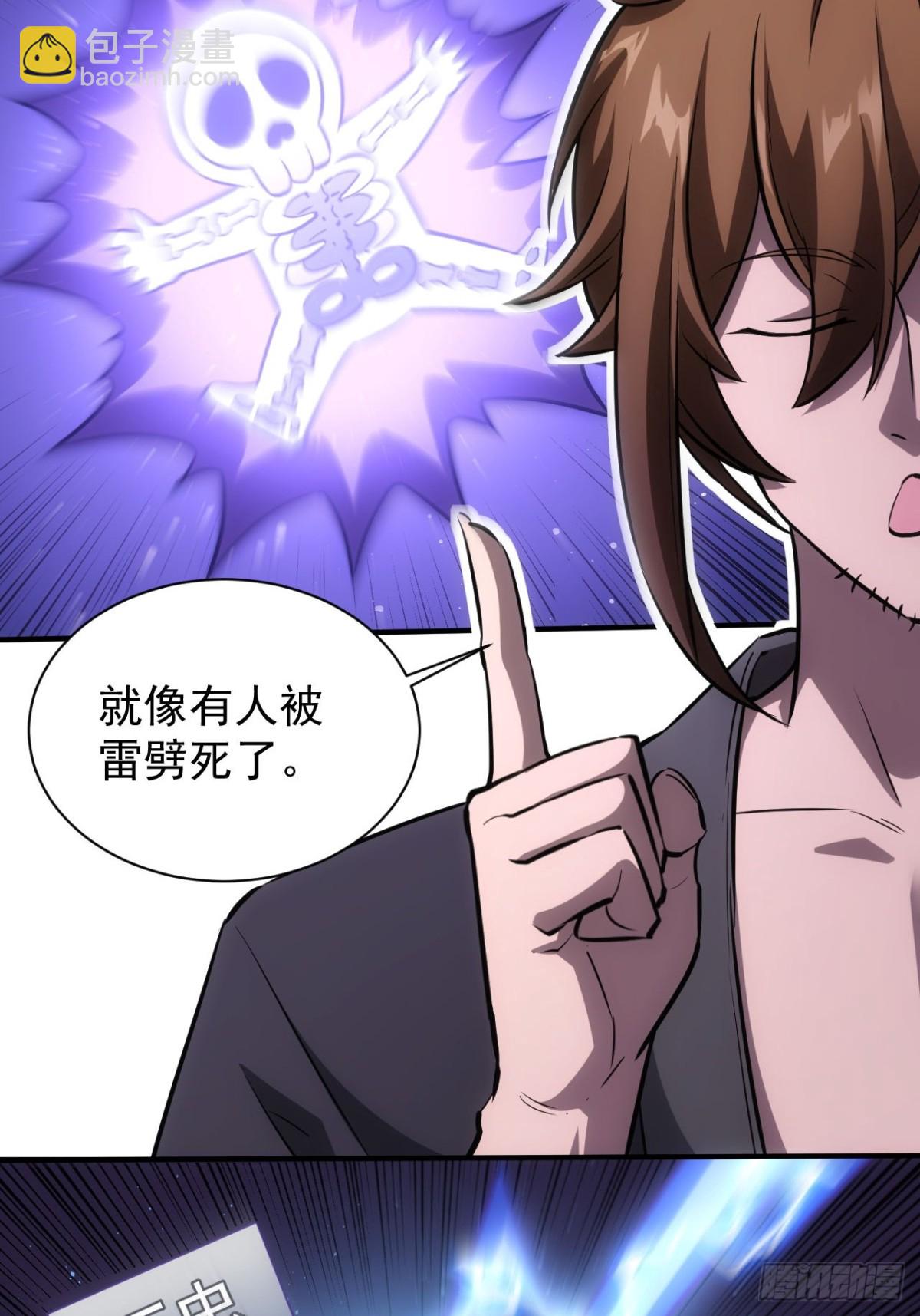 第27话  这个世界没有鬼-第28话