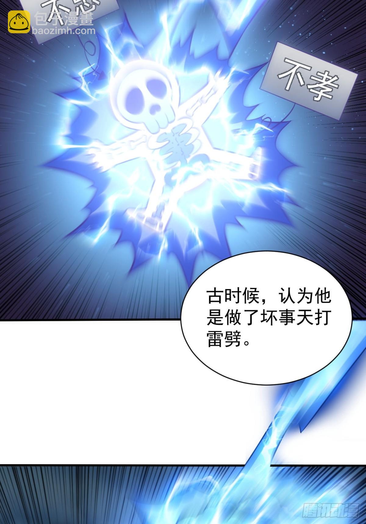 第27话  这个世界没有鬼-第28话