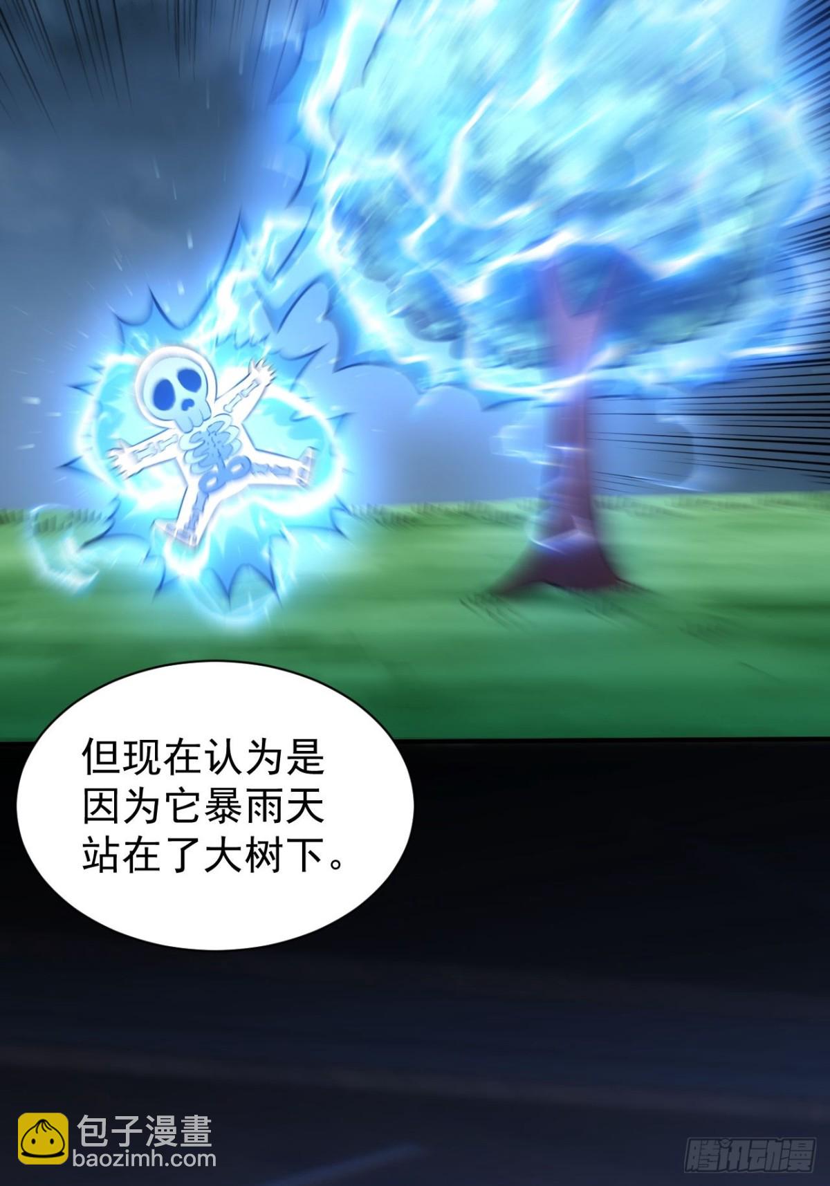 第27话  这个世界没有鬼-第28话