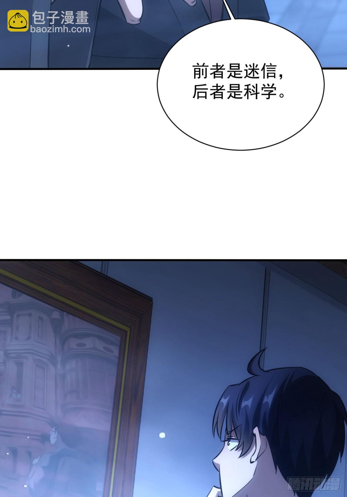 第27话  这个世界没有鬼-第28话