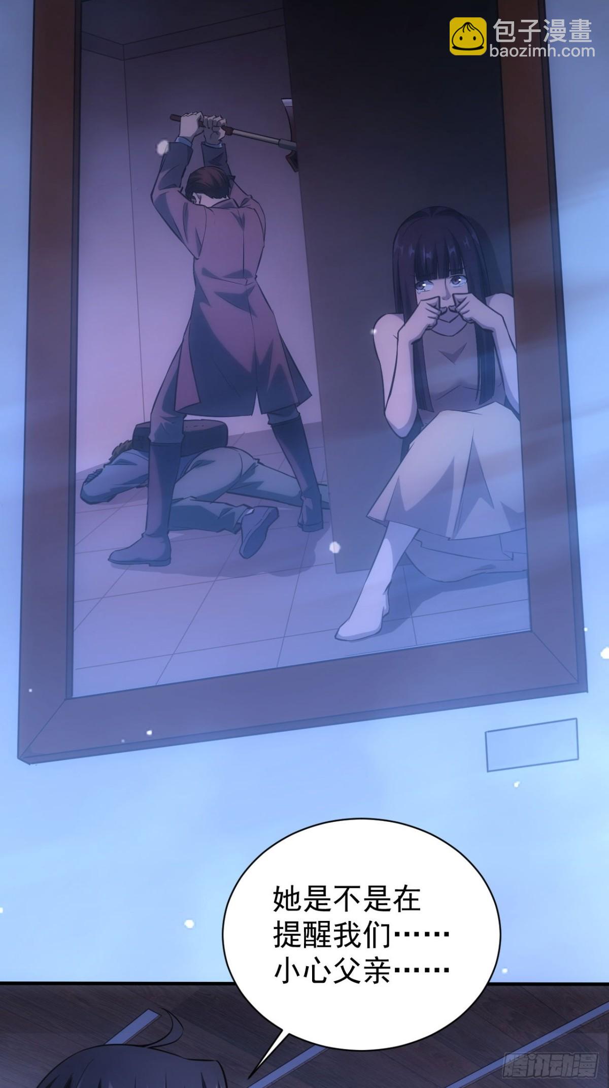 第27话  这个世界没有鬼-第28话