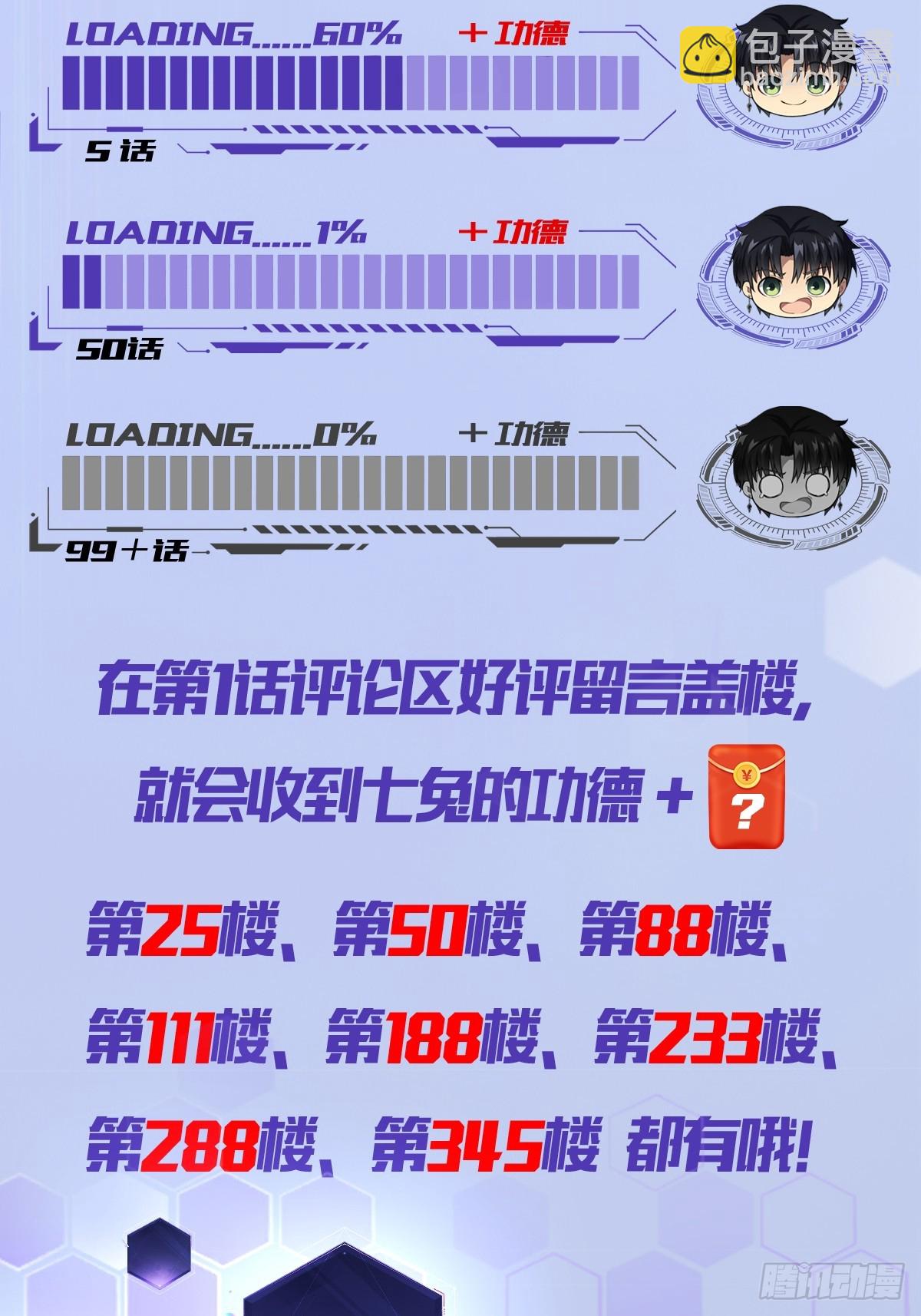 第27话  这个世界没有鬼-第28话