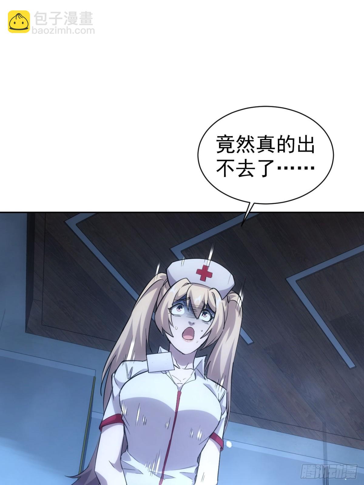 第29话  你的伪装太假了-第30话