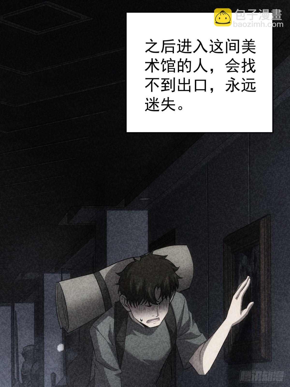 第29话  你的伪装太假了-第30话