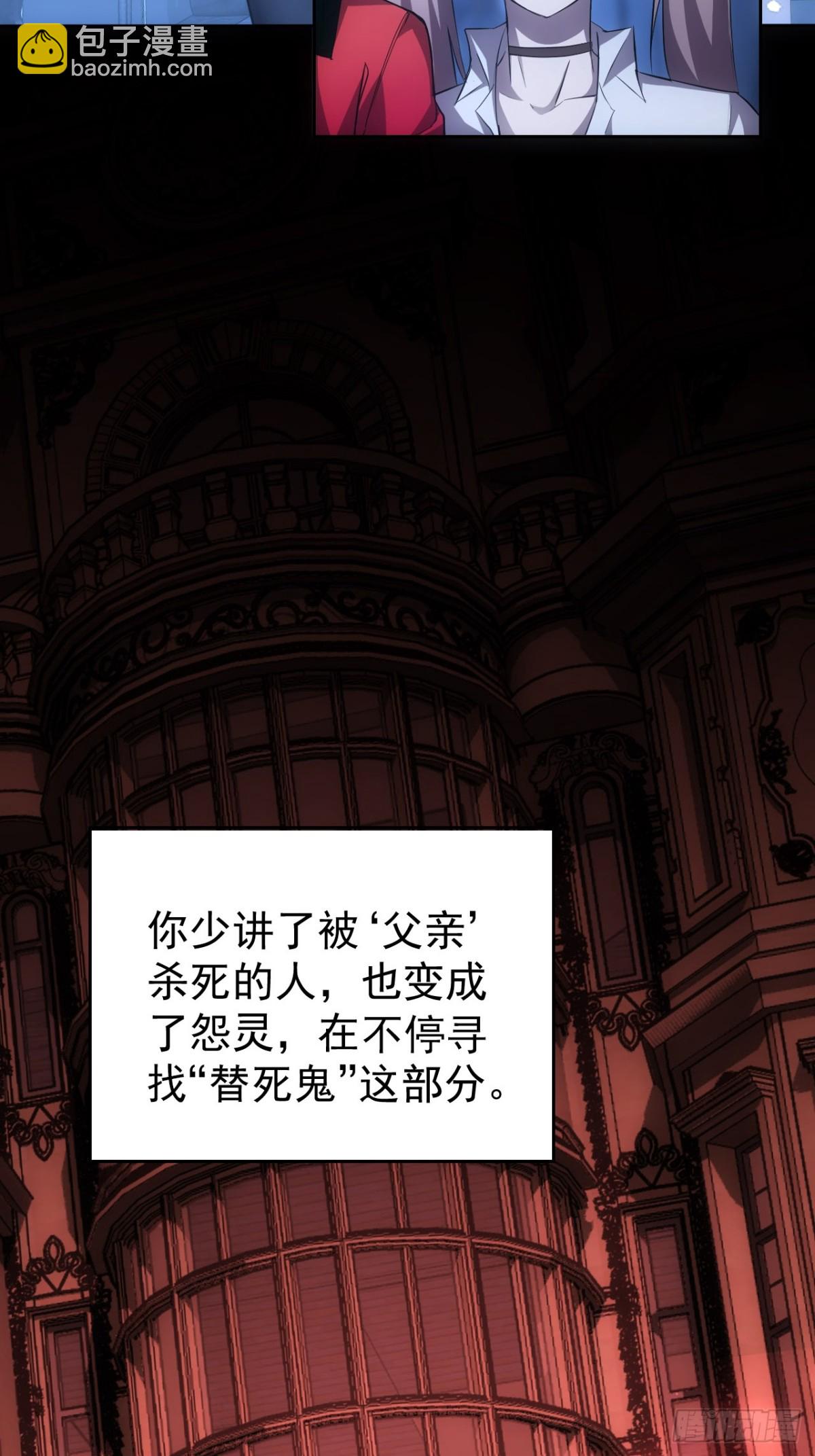 第29话  你的伪装太假了-第30话