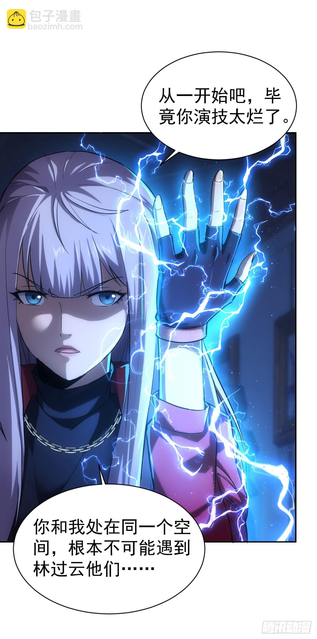 第29话  你的伪装太假了-第30话