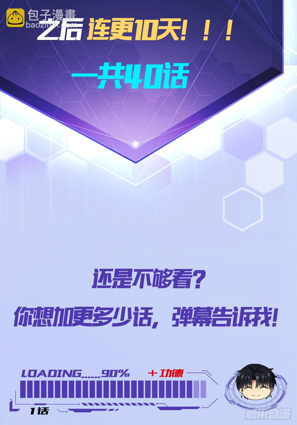 第29话  你的伪装太假了-第30话