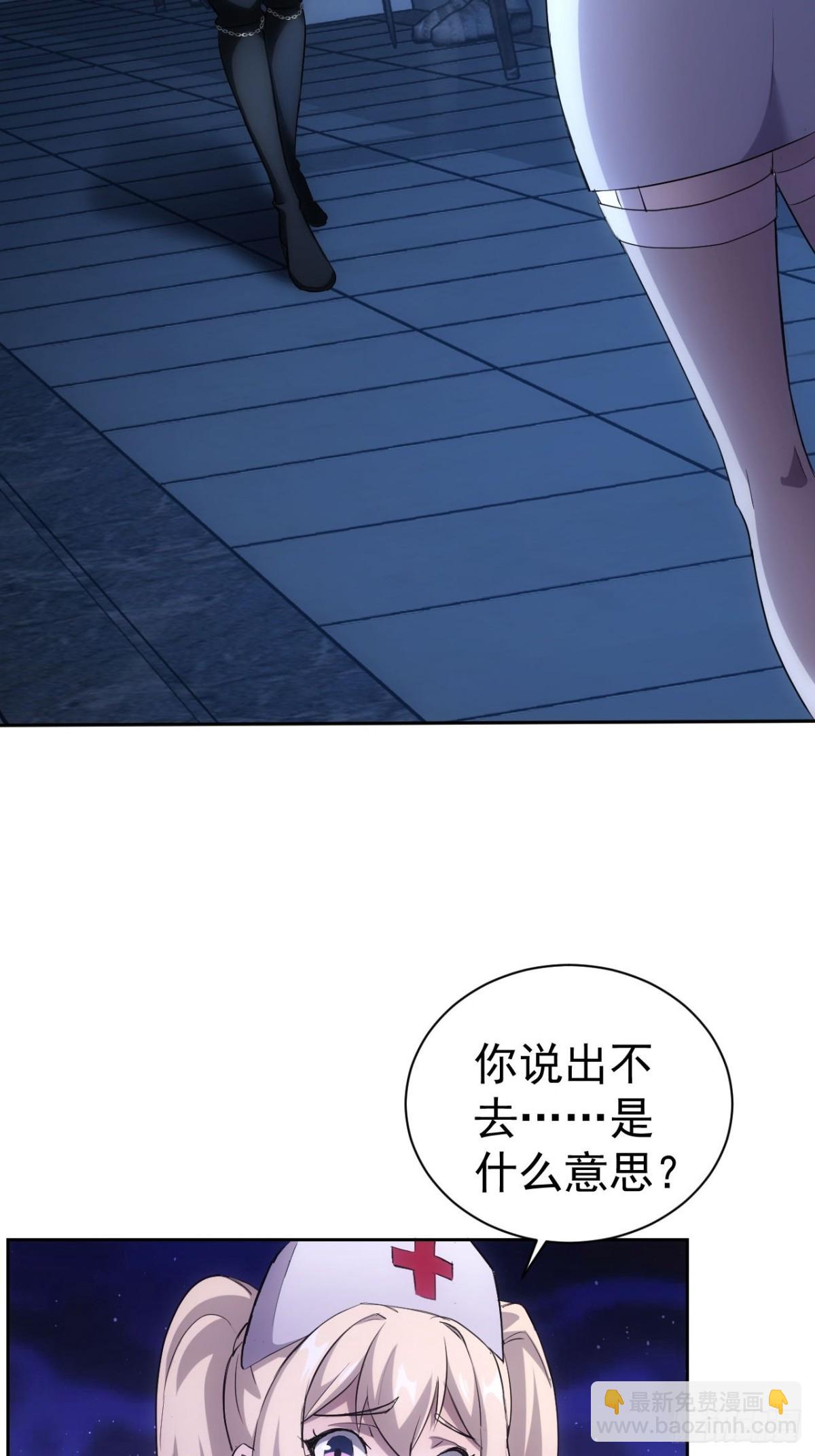 第29话  你的伪装太假了-第30话