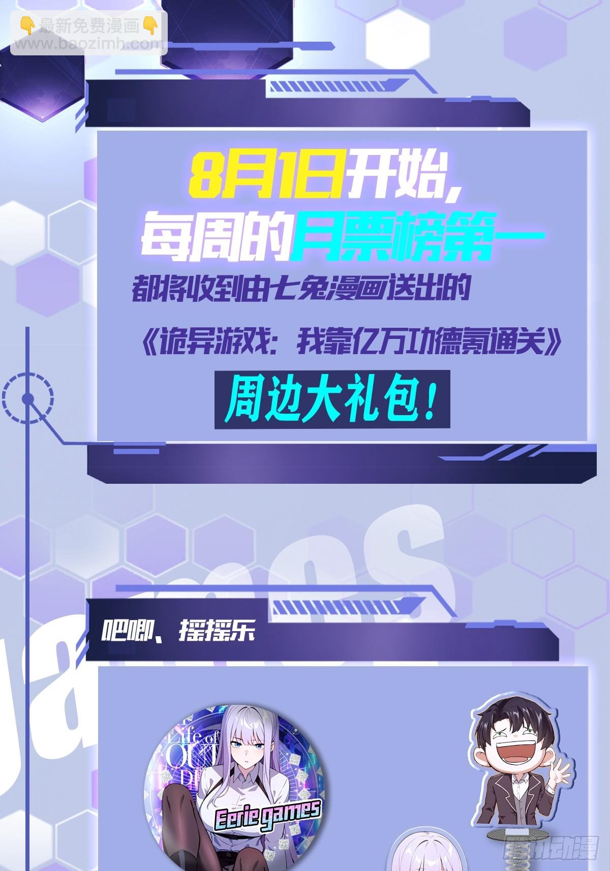 第29话  你的伪装太假了-第30话