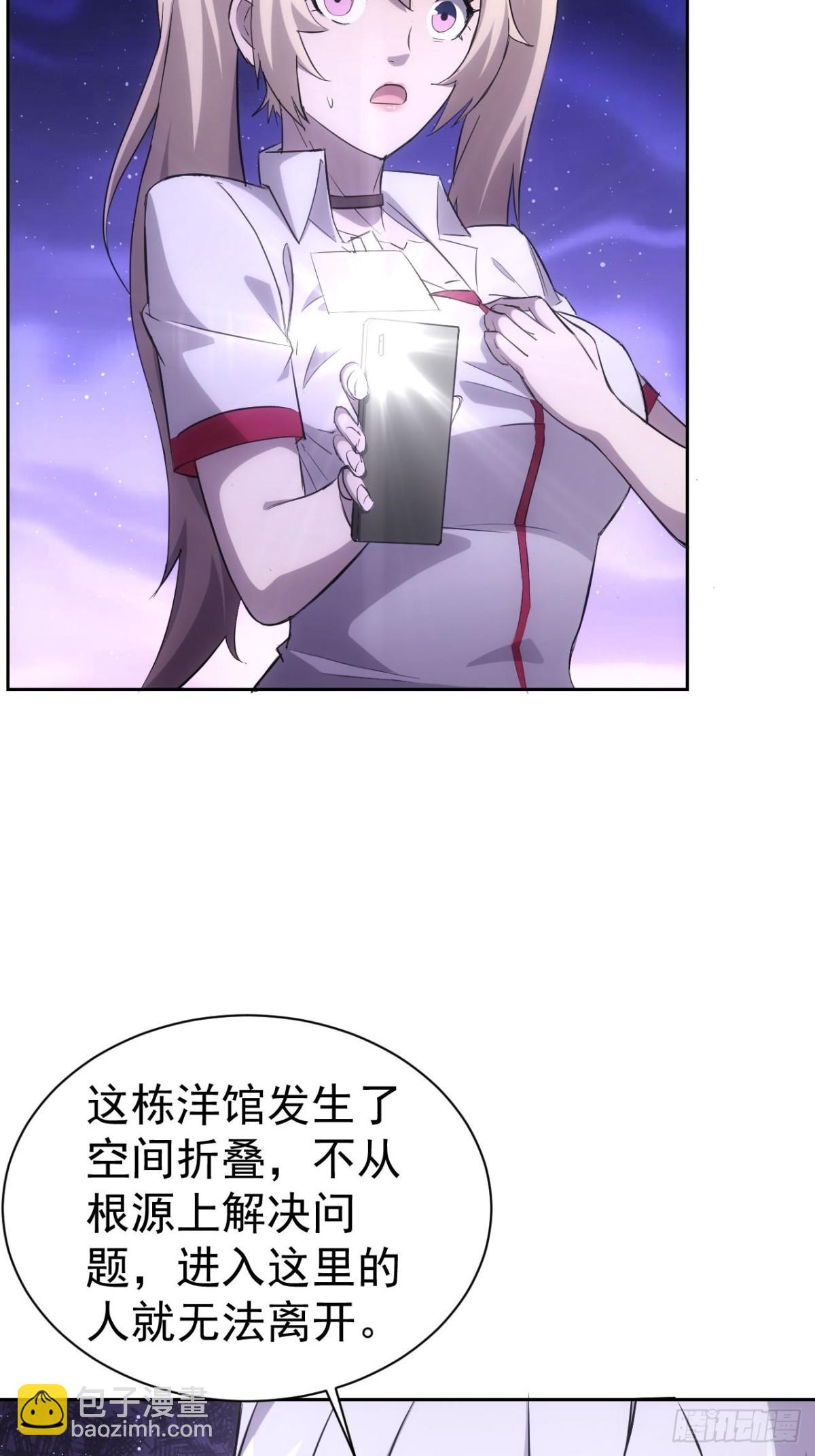 第29话  你的伪装太假了-第30话