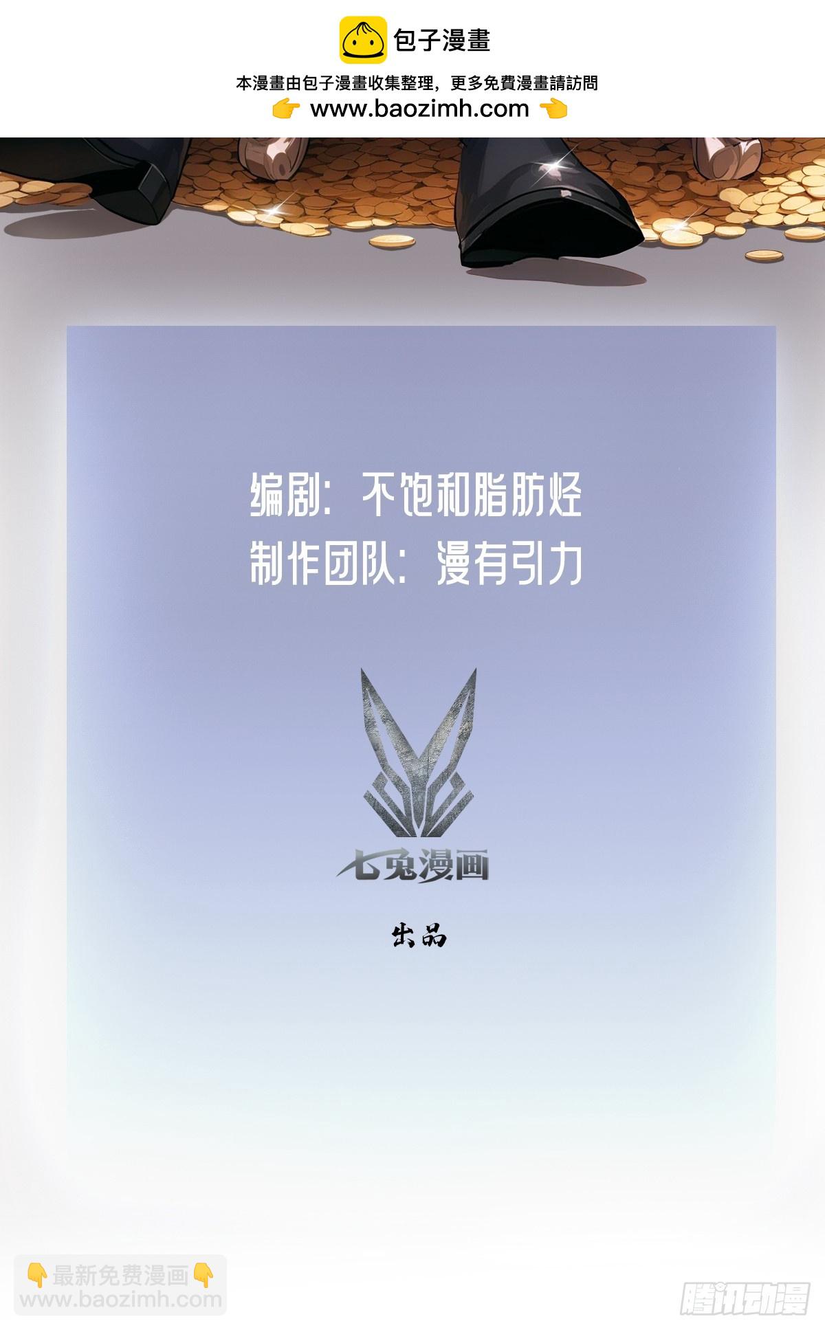 第31话  免费无限畅饮哦-第32话