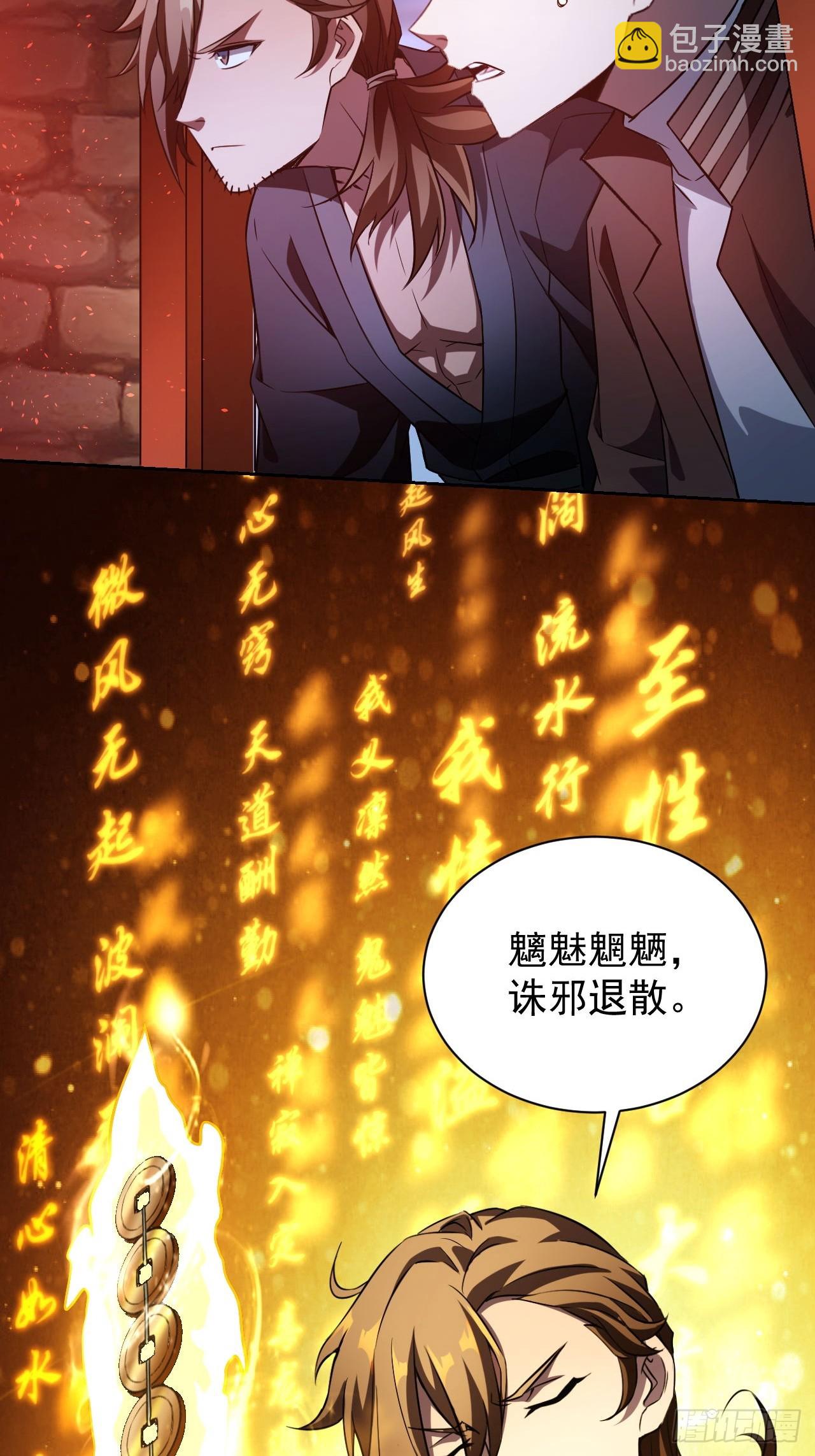 第31话  免费无限畅饮哦-第32话