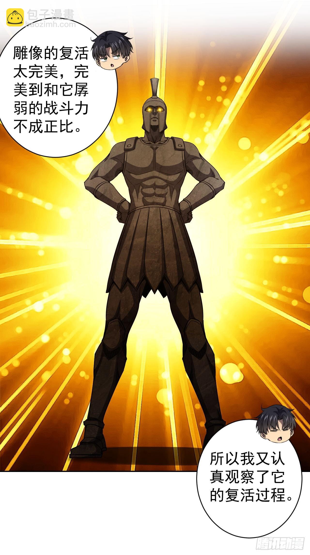 第31话  免费无限畅饮哦-第32话