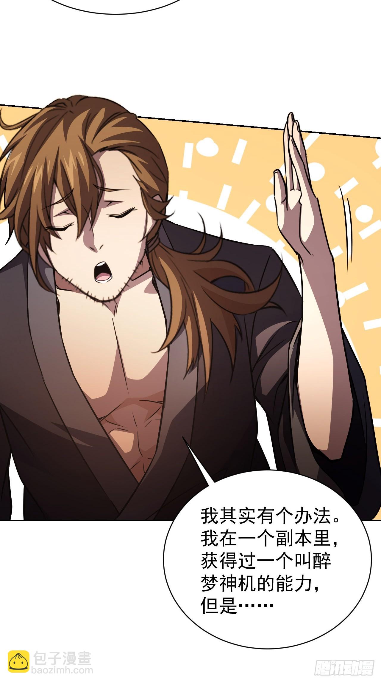 第31话  免费无限畅饮哦-第32话