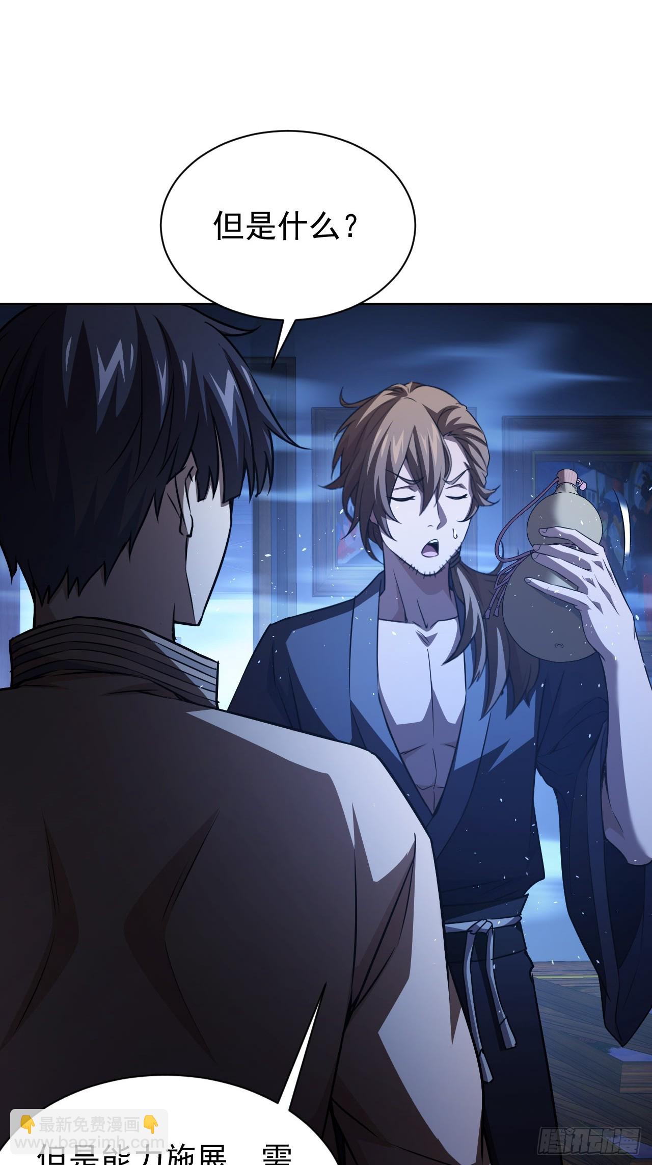 第31话  免费无限畅饮哦-第32话